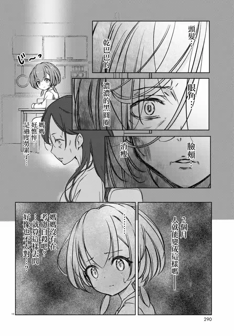 FX战士久留美第01话