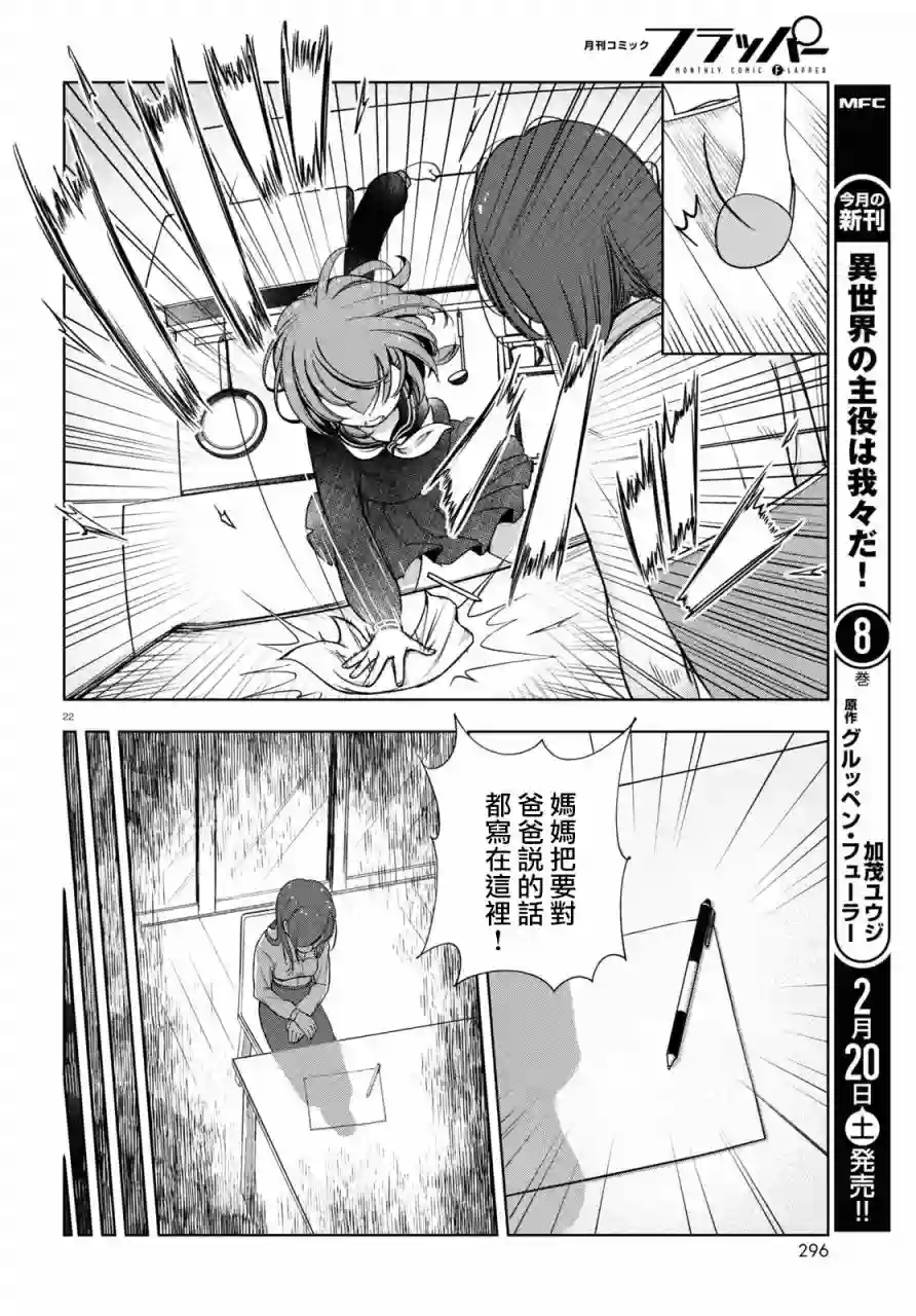 FX战士久留美第01话