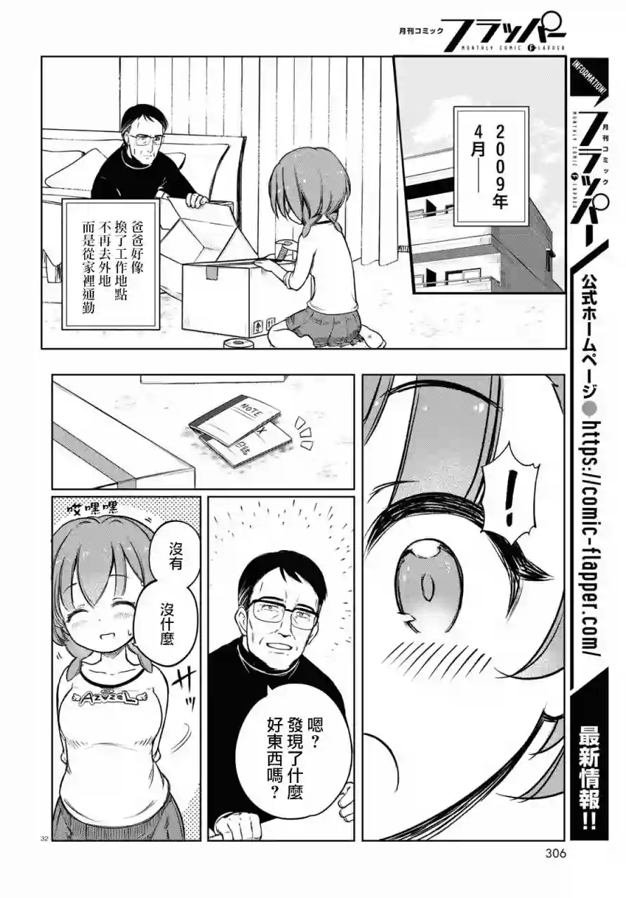 FX战士久留美第01话