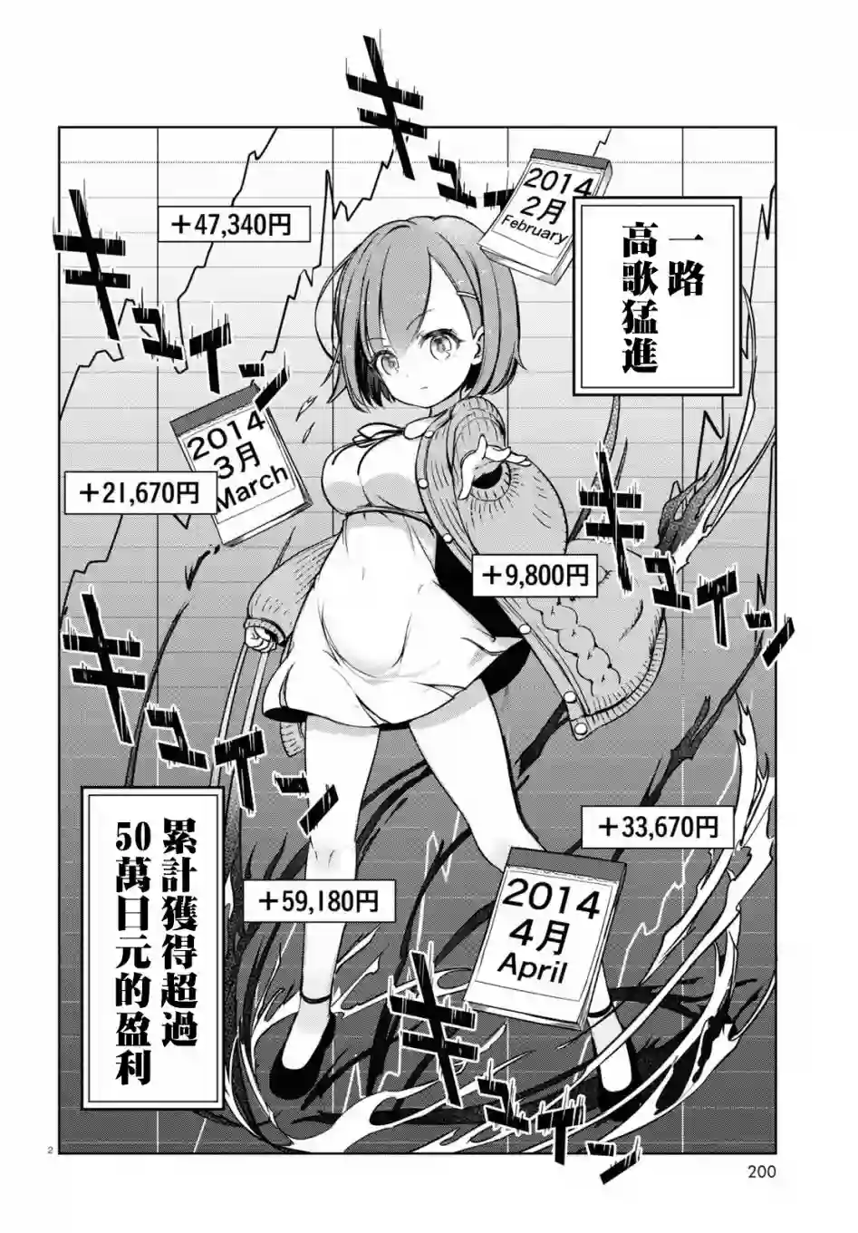 FX战士久留美第02话