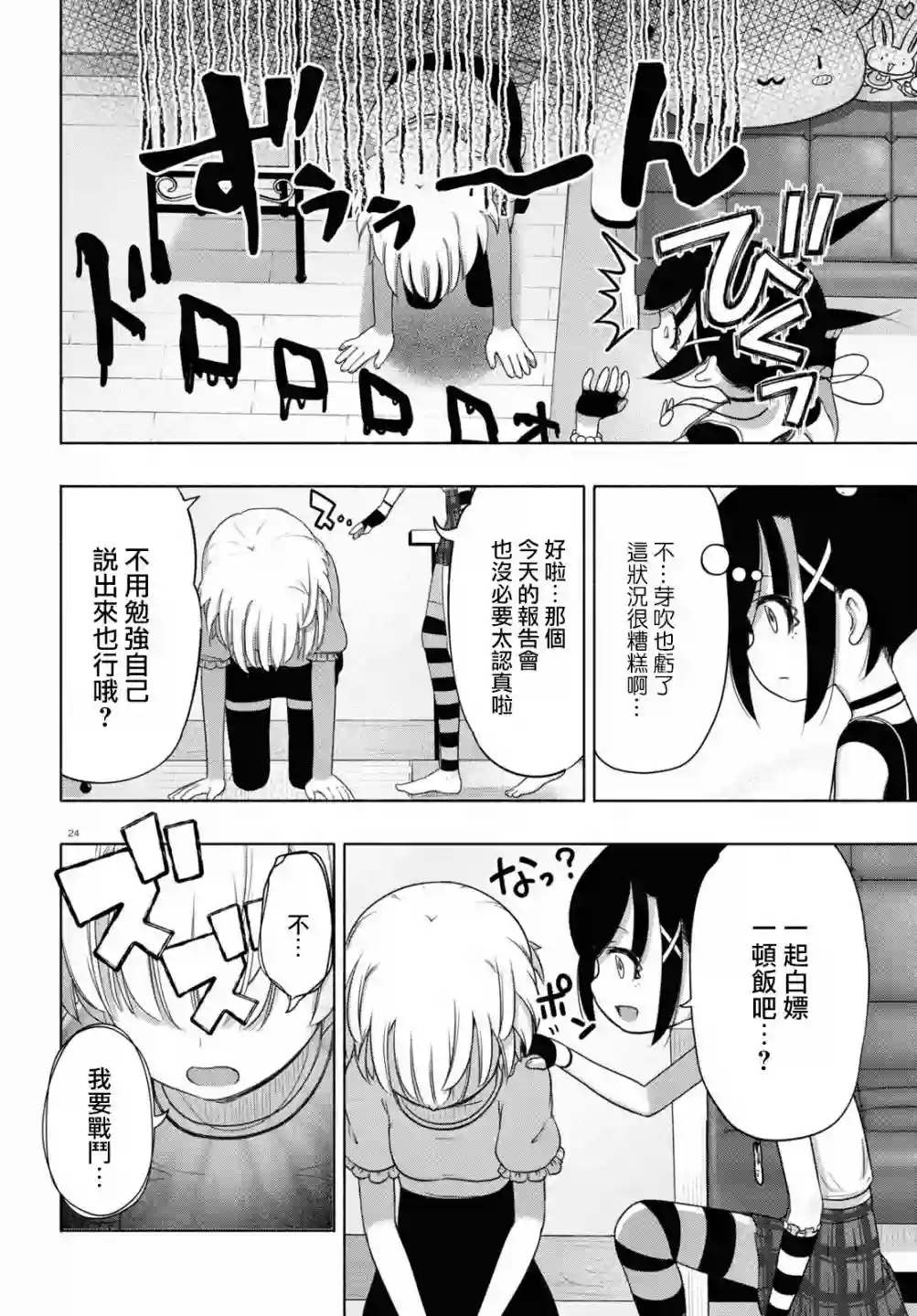 FX战士久留美第13话