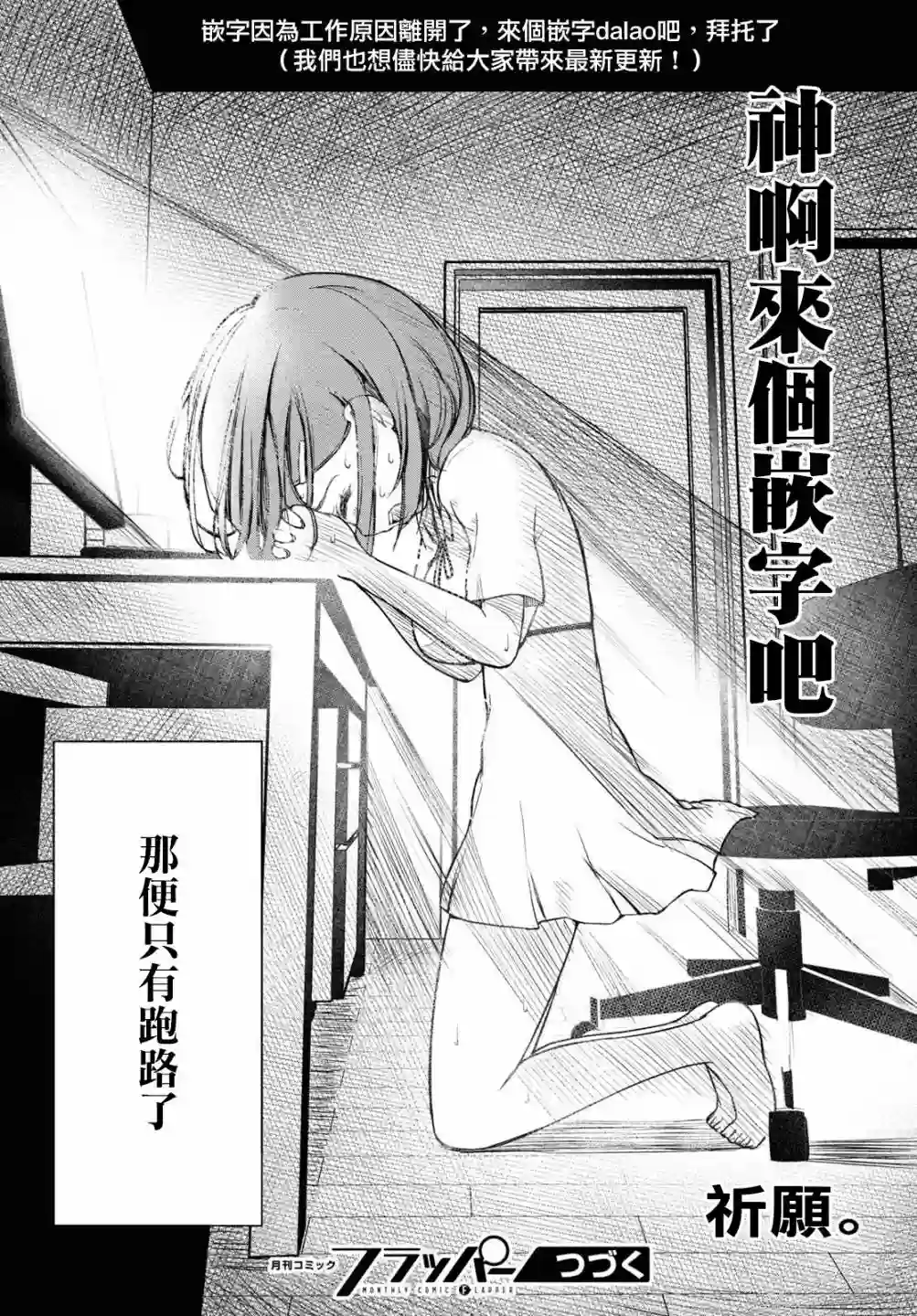 FX战士久留美第13话