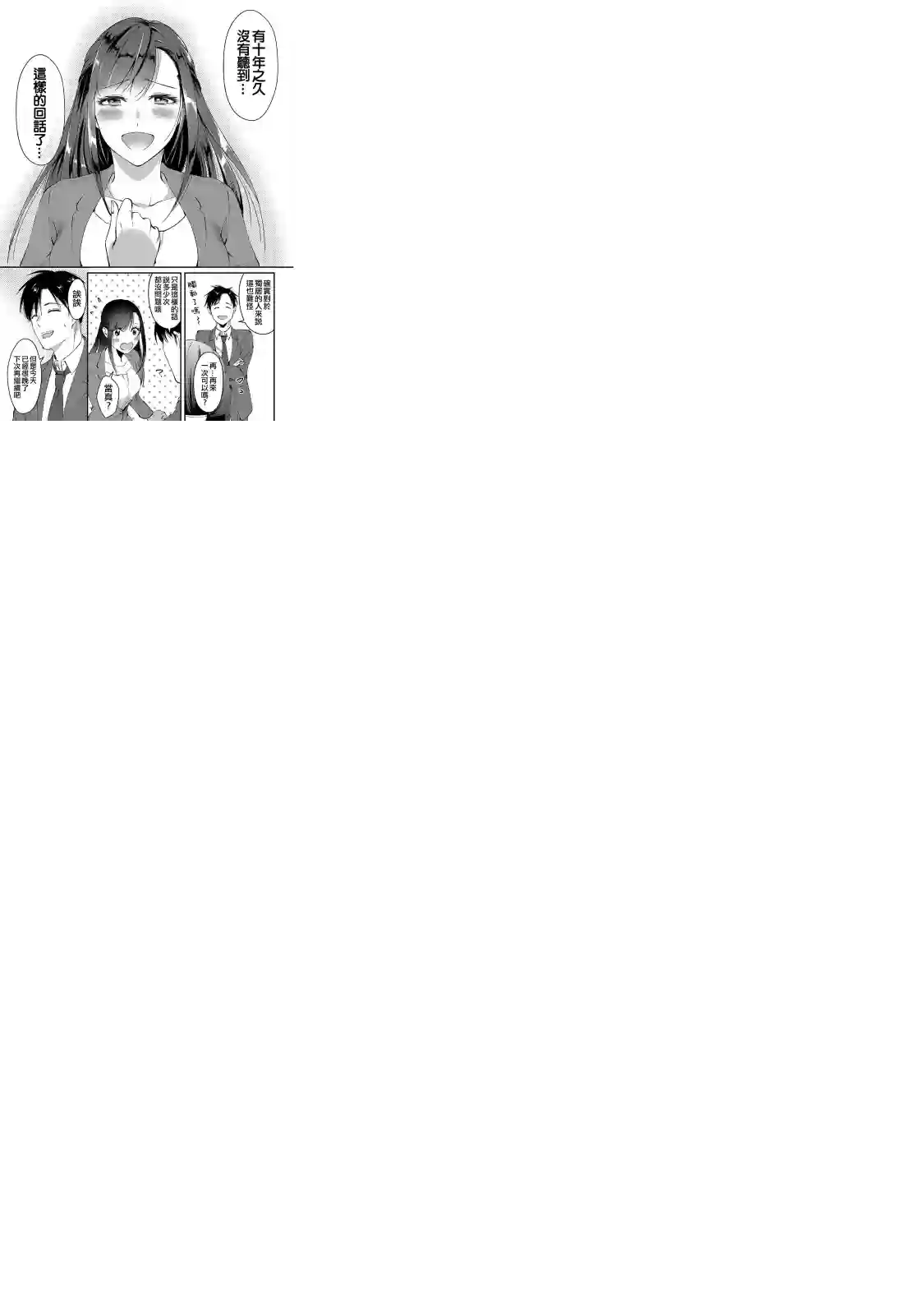 月入50万毫无人生目标的隔壁大姐姐每月花30万雇我跟他说“欢迎回家”的工作太开心了第01话