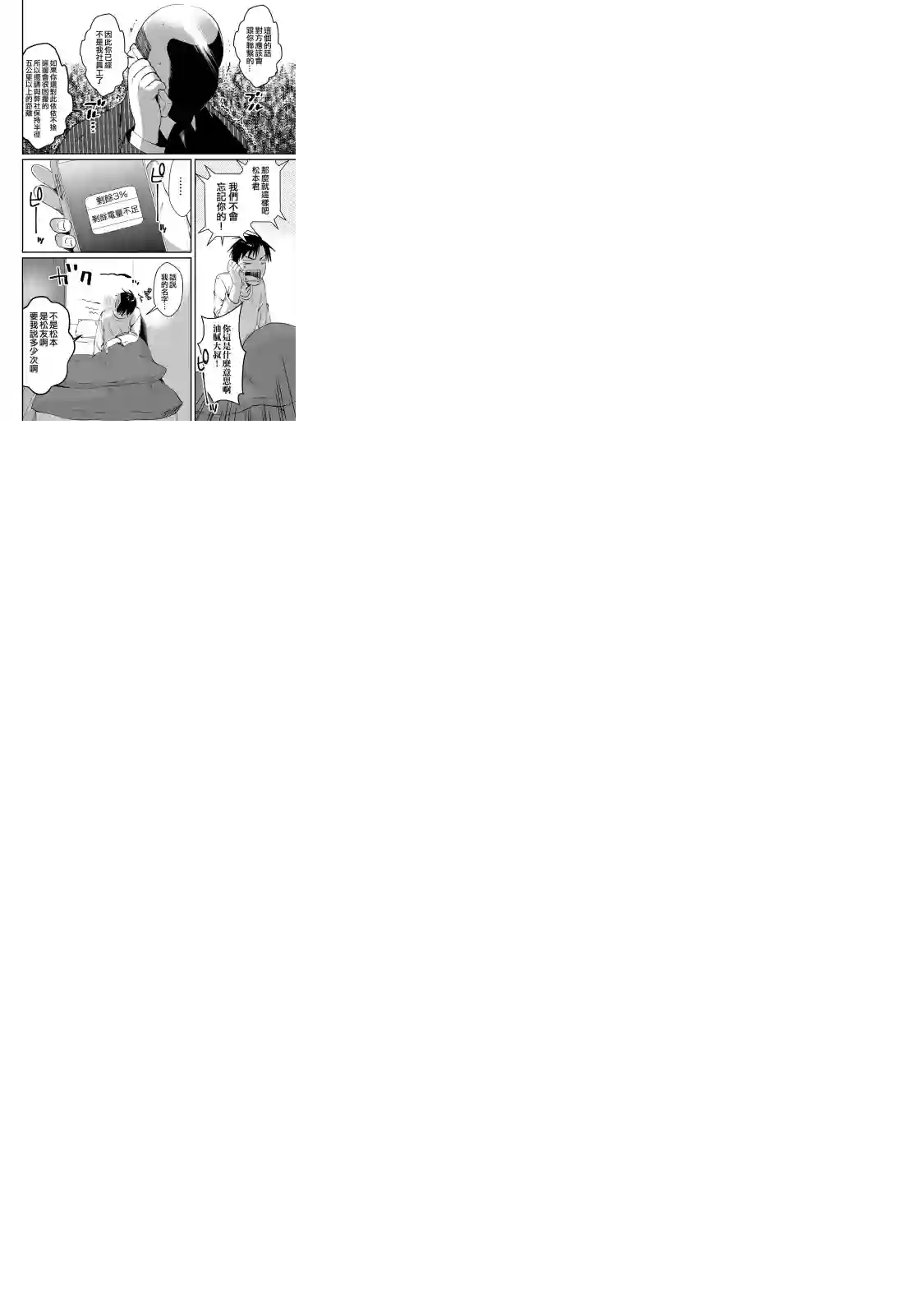 月入50万毫无人生目标的隔壁大姐姐每月花30万雇我跟他说“欢迎回家”的工作太开心了第01话