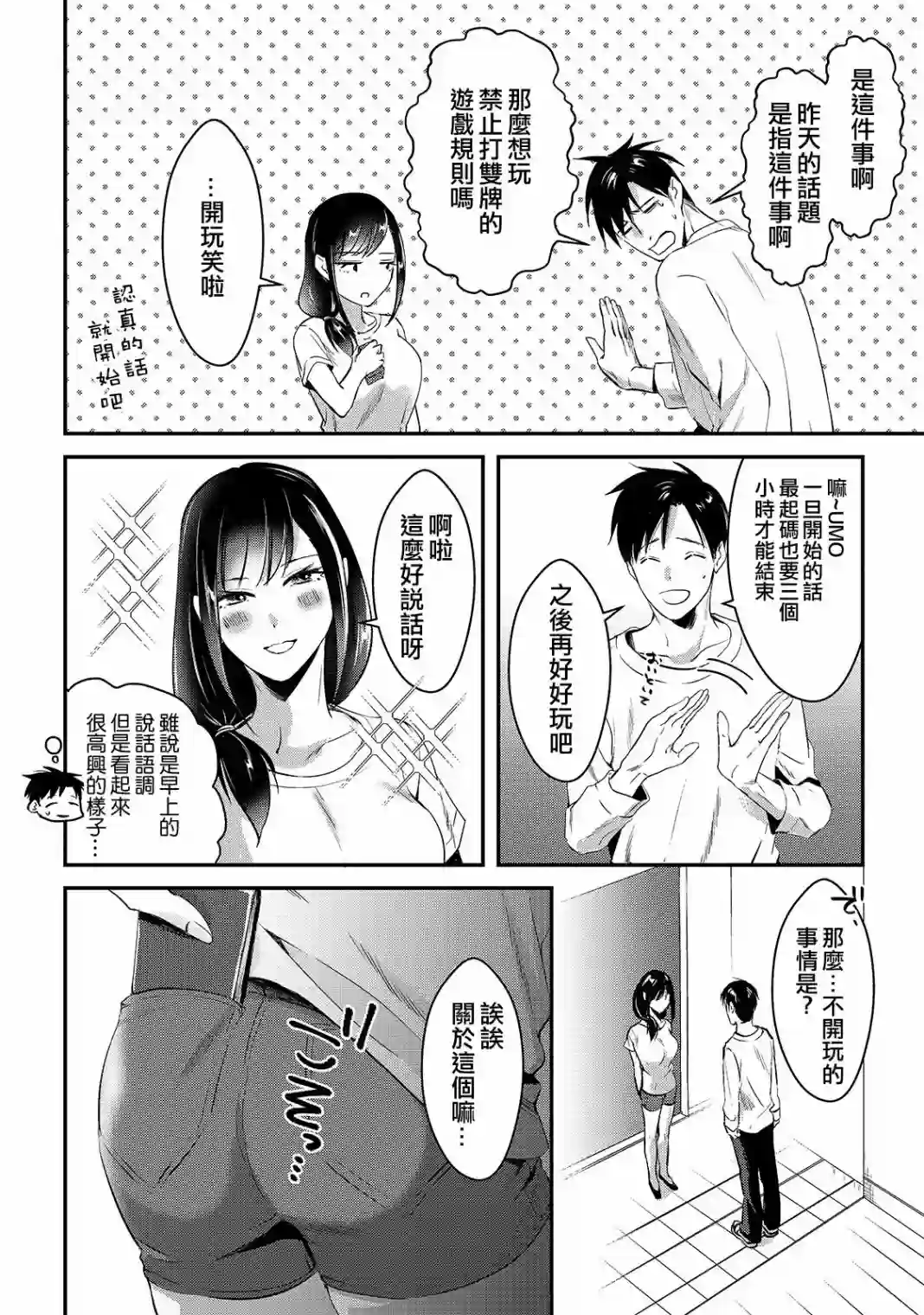 月入50万毫无人生目标的隔壁大姐姐每月花30万雇我跟他说“欢迎回家”的工作太开心了第02话