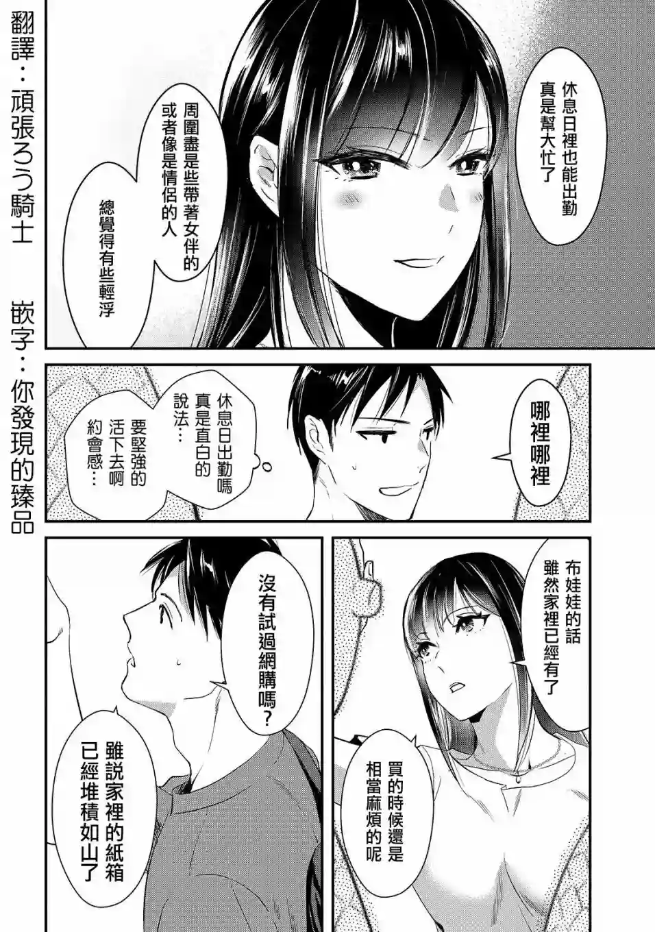 月入50万毫无人生目标的隔壁大姐姐每月花30万雇我跟他说“欢迎回家”的工作太开心了第03话