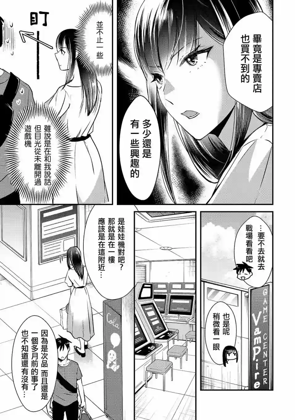 月入50万毫无人生目标的隔壁大姐姐每月花30万雇我跟他说“欢迎回家”的工作太开心了第03话