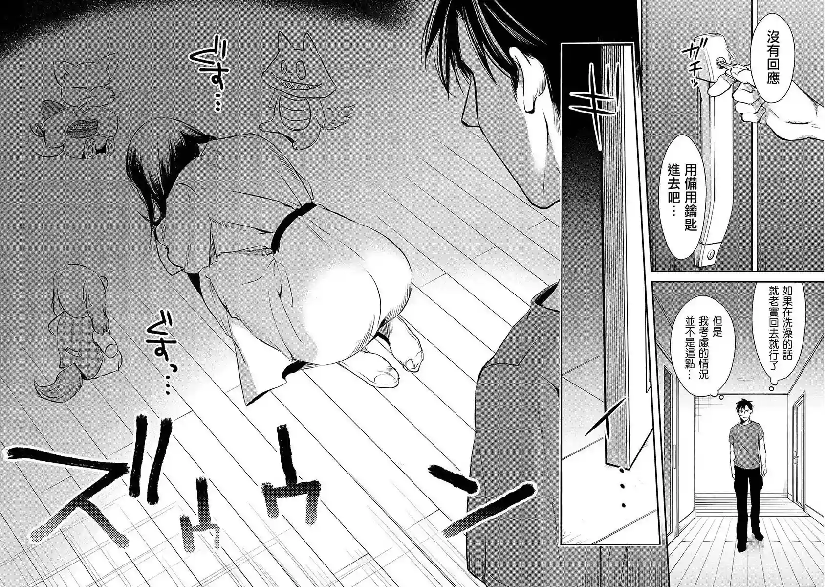 月入50万毫无人生目标的隔壁大姐姐每月花30万雇我跟他说“欢迎回家”的工作太开心了第03话