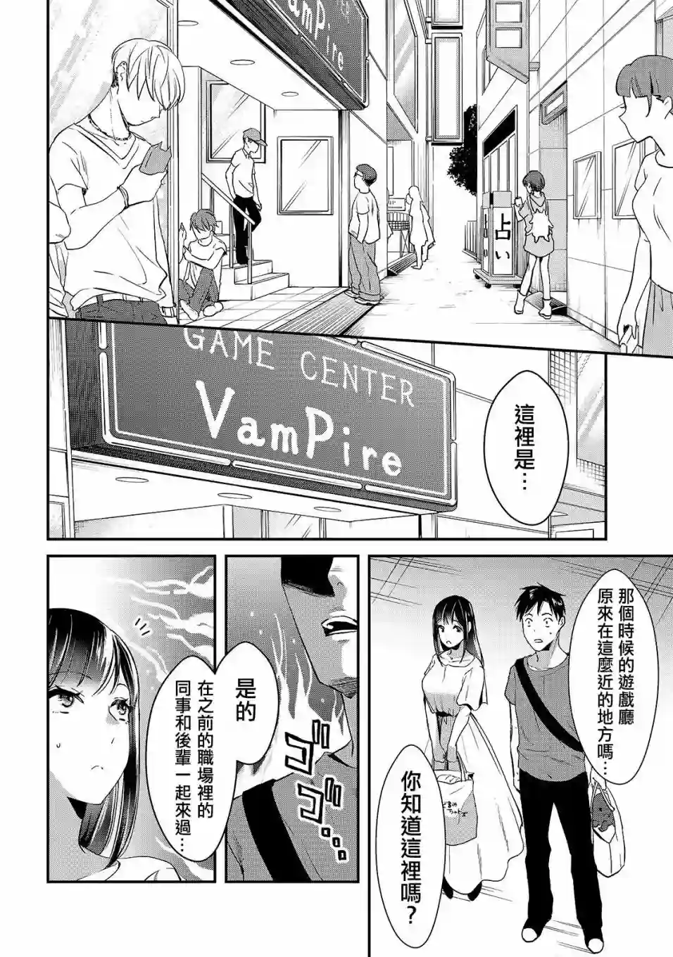 月入50万毫无人生目标的隔壁大姐姐每月花30万雇我跟他说“欢迎回家”的工作太开心了第03话