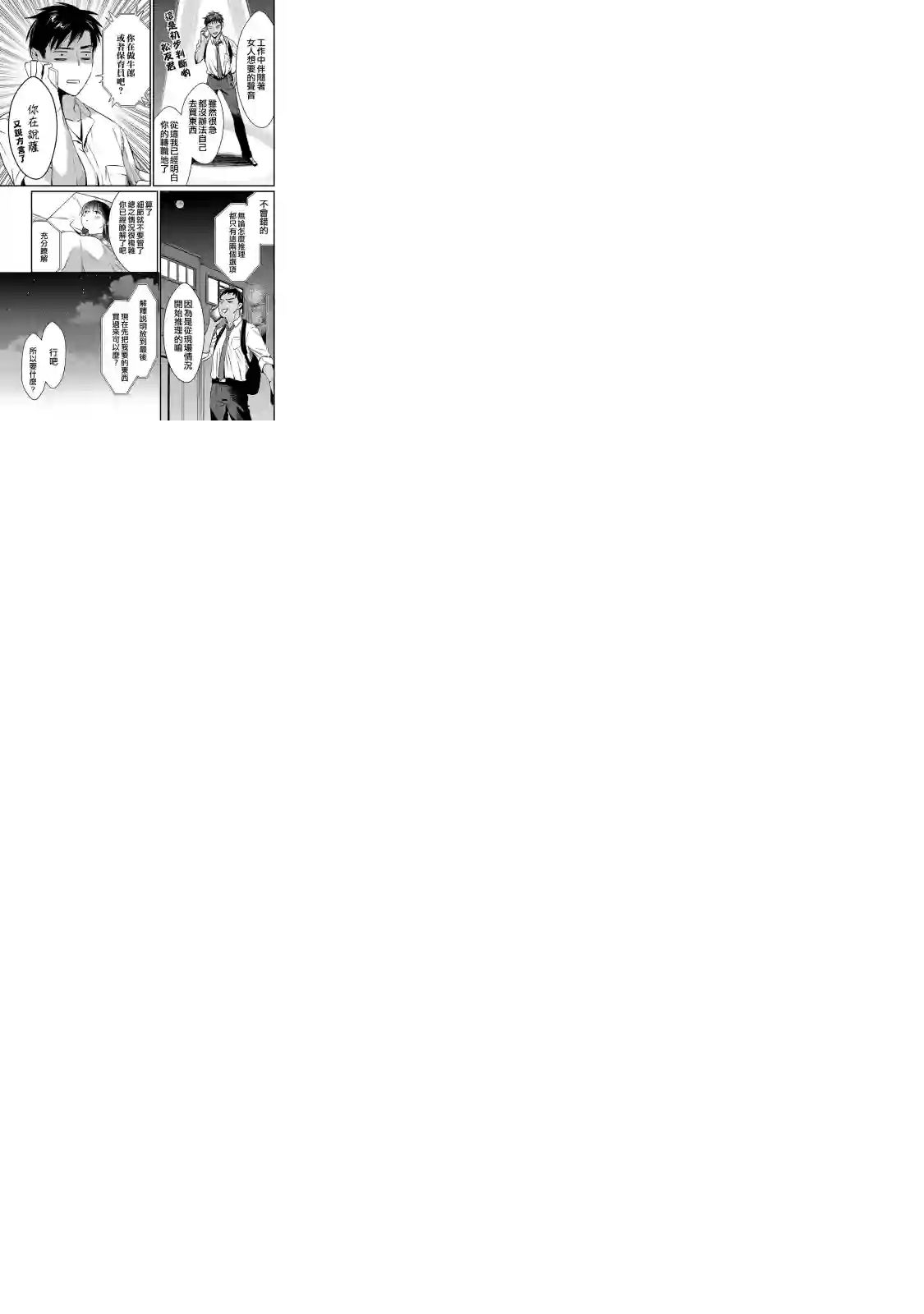 月入50万毫无人生目标的隔壁大姐姐每月花30万雇我跟他说“欢迎回家”的工作太开心了第04话