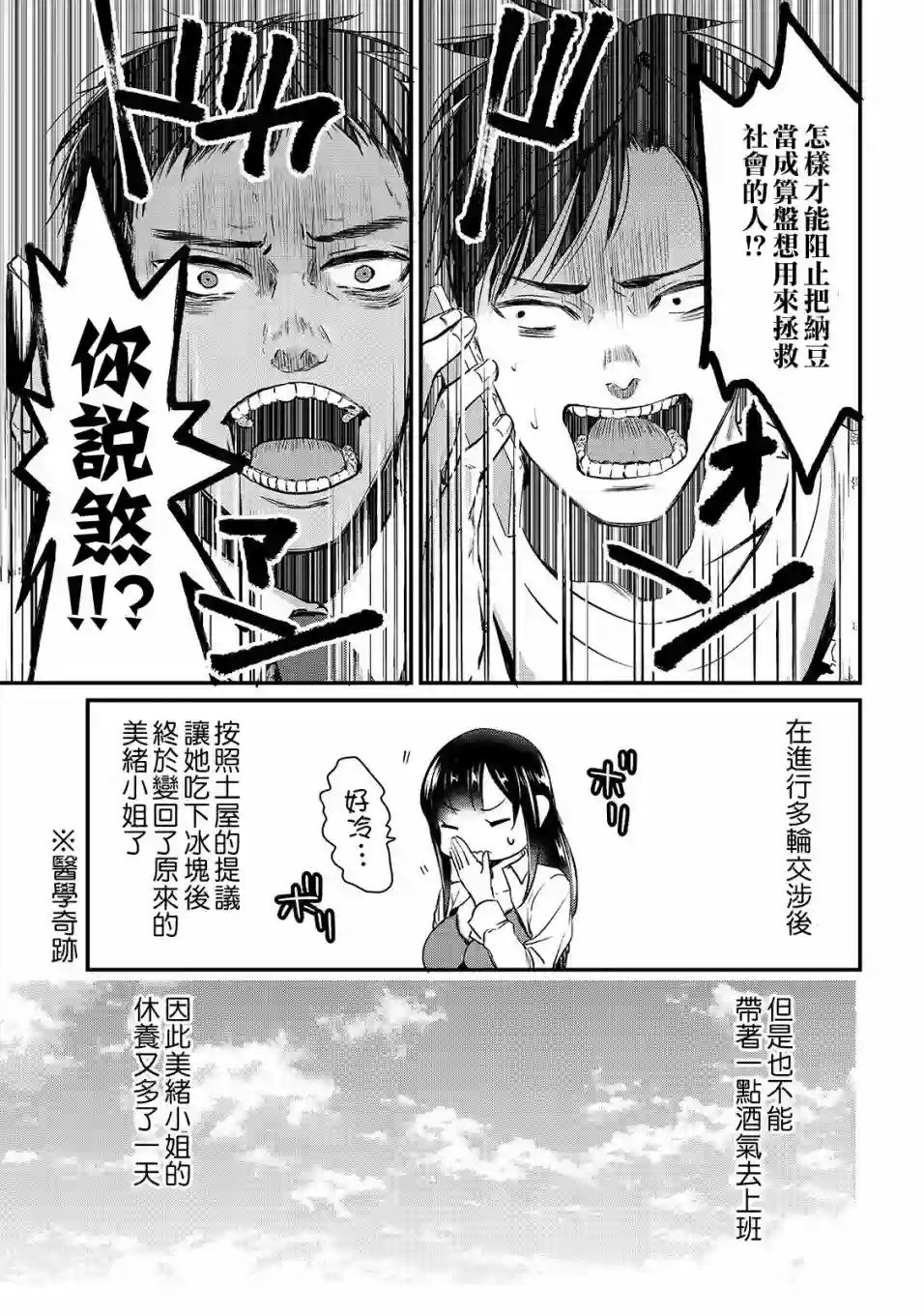 月入50万毫无人生目标的隔壁大姐姐每月花30万雇我跟他说“欢迎回家”的工作太开心了第05话