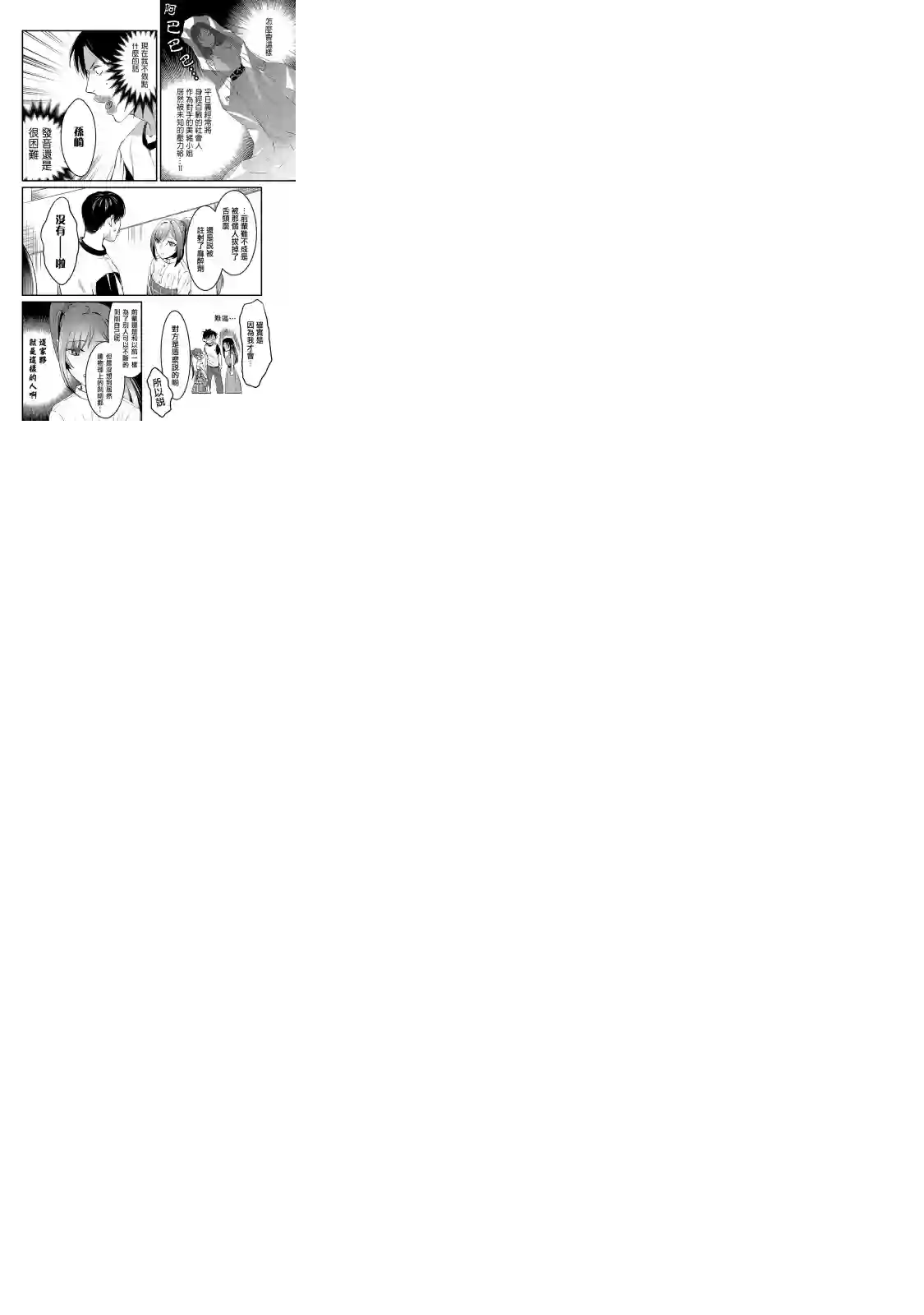 月入50万毫无人生目标的隔壁大姐姐每月花30万雇我跟他说“欢迎回家”的工作太开心了第06话