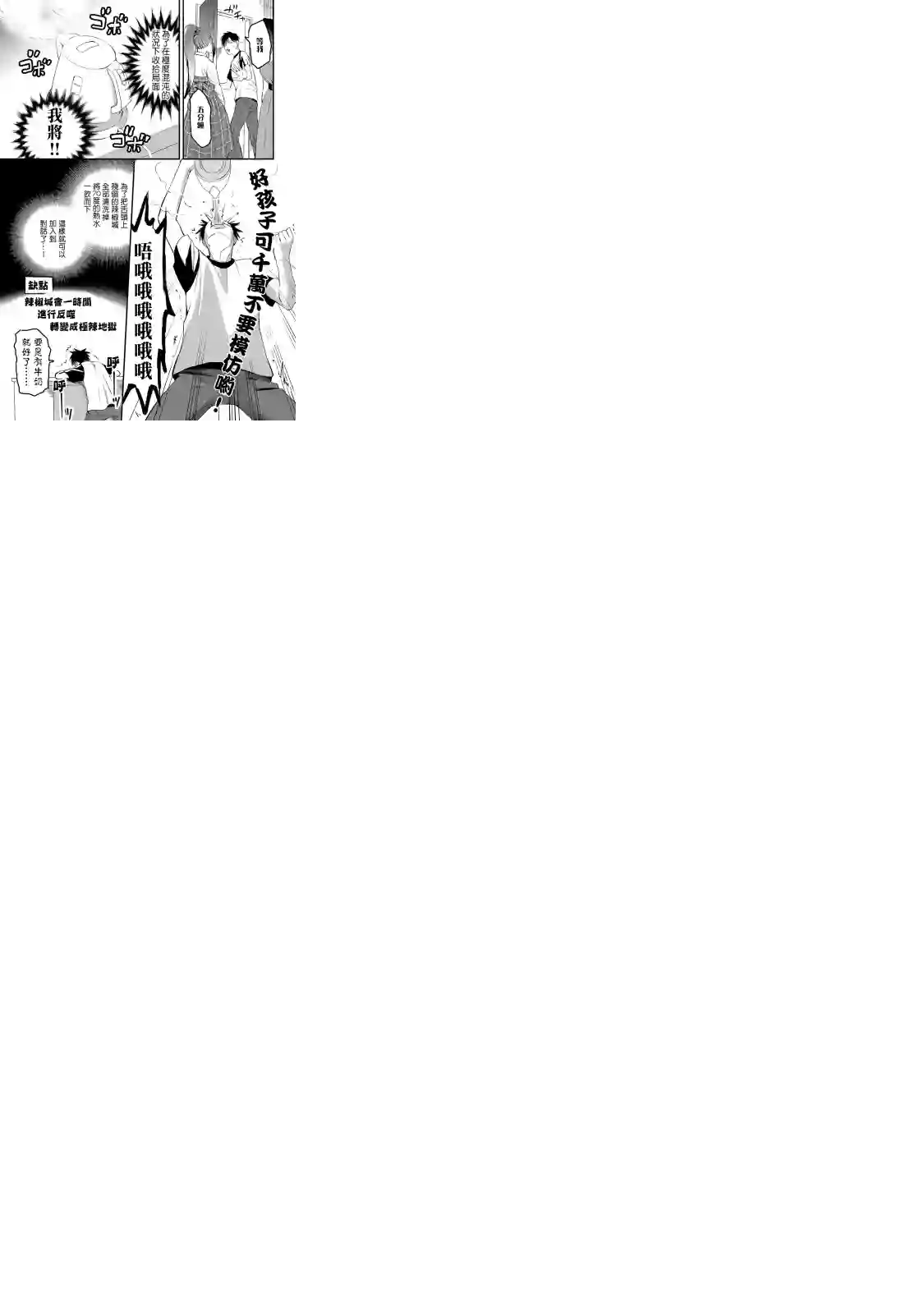 月入50万毫无人生目标的隔壁大姐姐每月花30万雇我跟他说“欢迎回家”的工作太开心了第06话