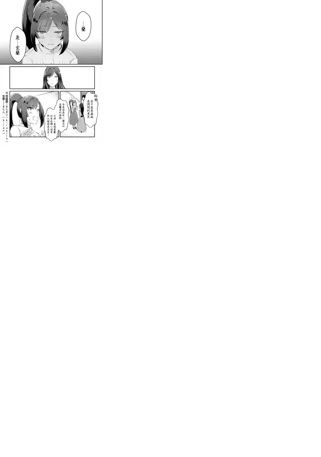 月入50万毫无人生目标的隔壁大姐姐每月花30万雇我跟他说“欢迎回家”的工作太开心了第06话