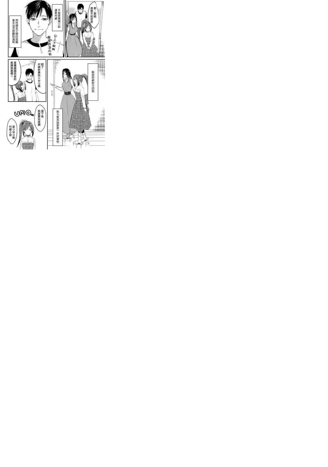 月入50万毫无人生目标的隔壁大姐姐每月花30万雇我跟他说“欢迎回家”的工作太开心了第06话