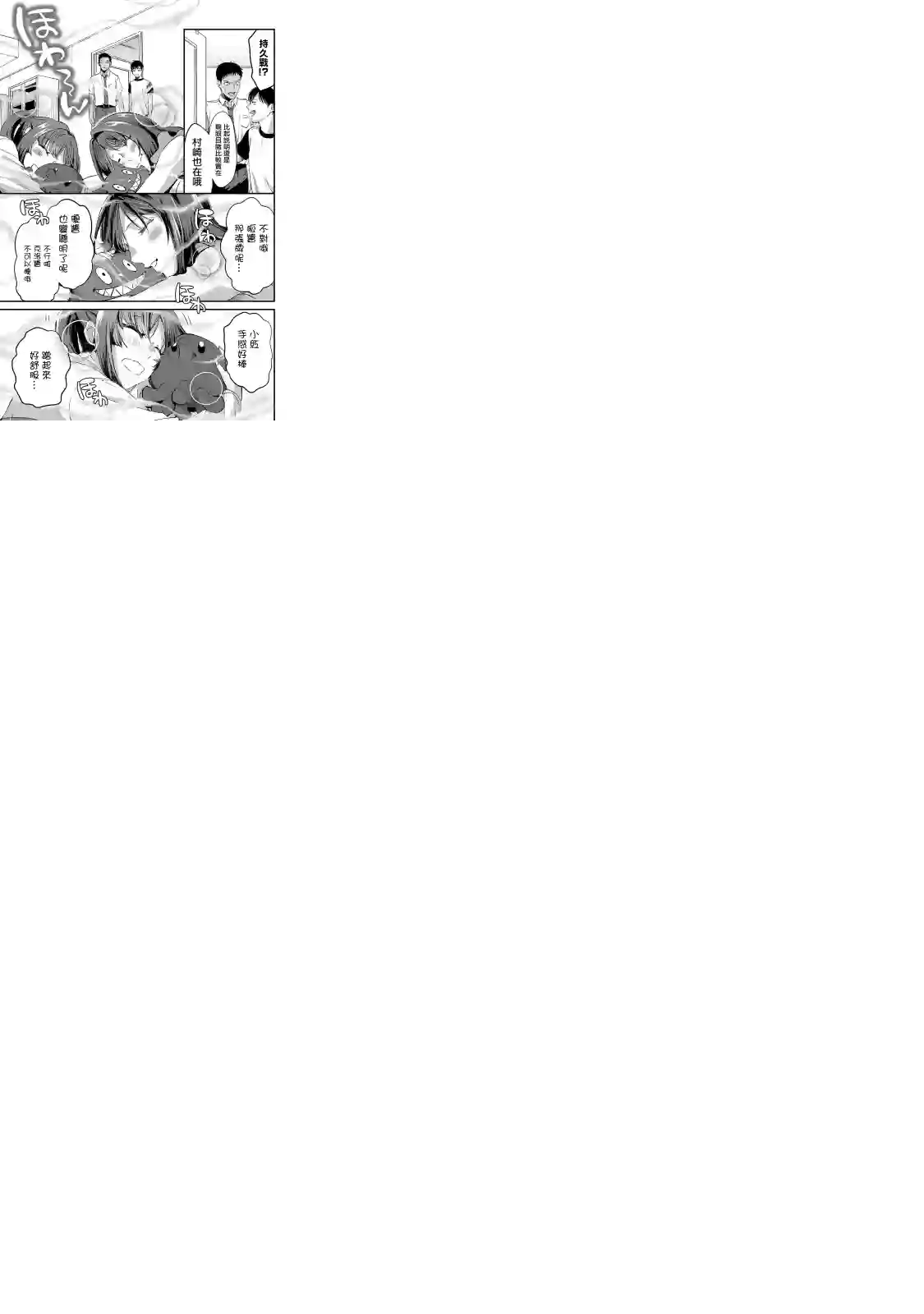 月入50万毫无人生目标的隔壁大姐姐每月花30万雇我跟他说“欢迎回家”的工作太开心了第07话