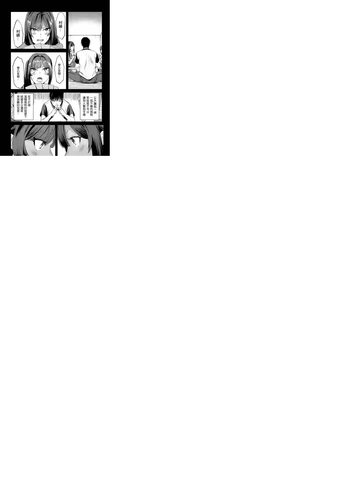 月入50万毫无人生目标的隔壁大姐姐每月花30万雇我跟他说“欢迎回家”的工作太开心了第07话