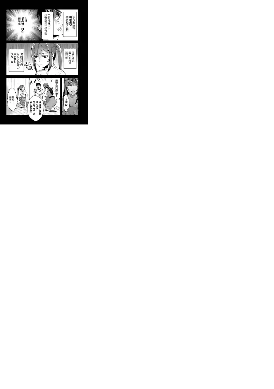 月入50万毫无人生目标的隔壁大姐姐每月花30万雇我跟他说“欢迎回家”的工作太开心了第07话