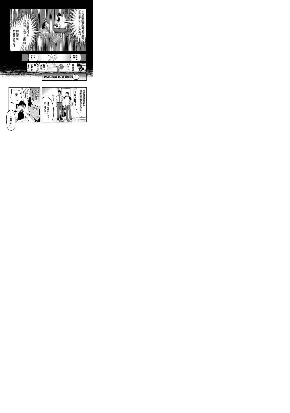 月入50万毫无人生目标的隔壁大姐姐每月花30万雇我跟他说“欢迎回家”的工作太开心了第07话