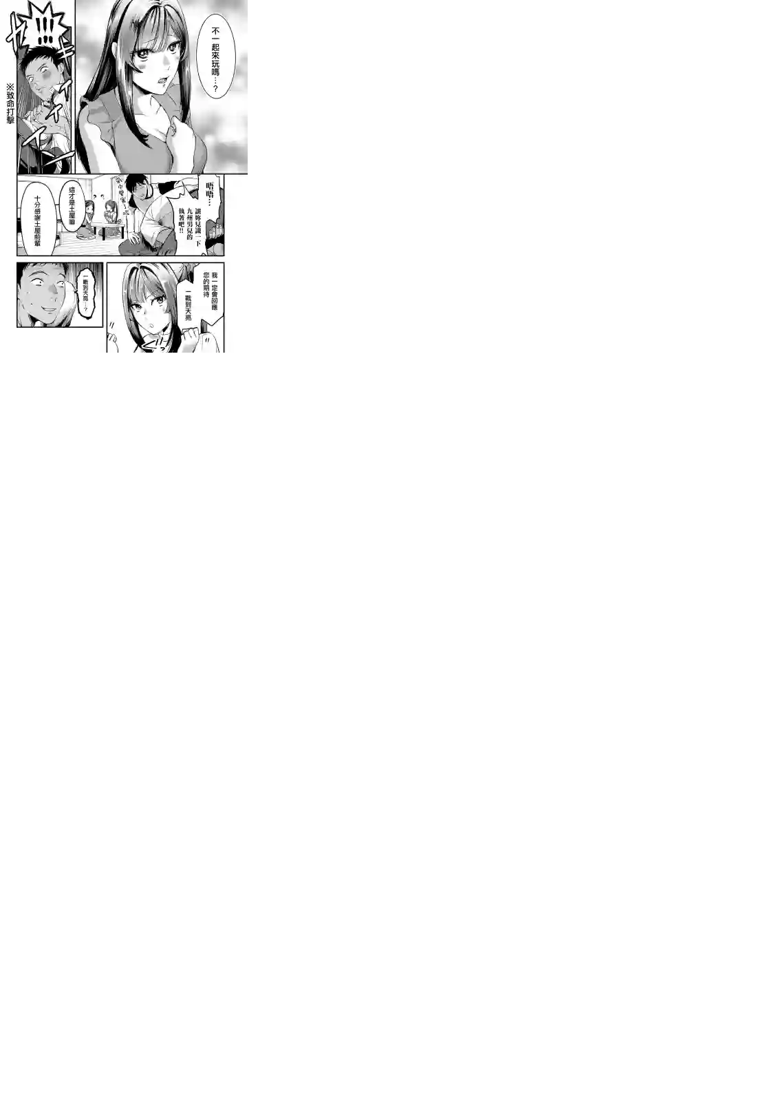 月入50万毫无人生目标的隔壁大姐姐每月花30万雇我跟他说“欢迎回家”的工作太开心了第07话