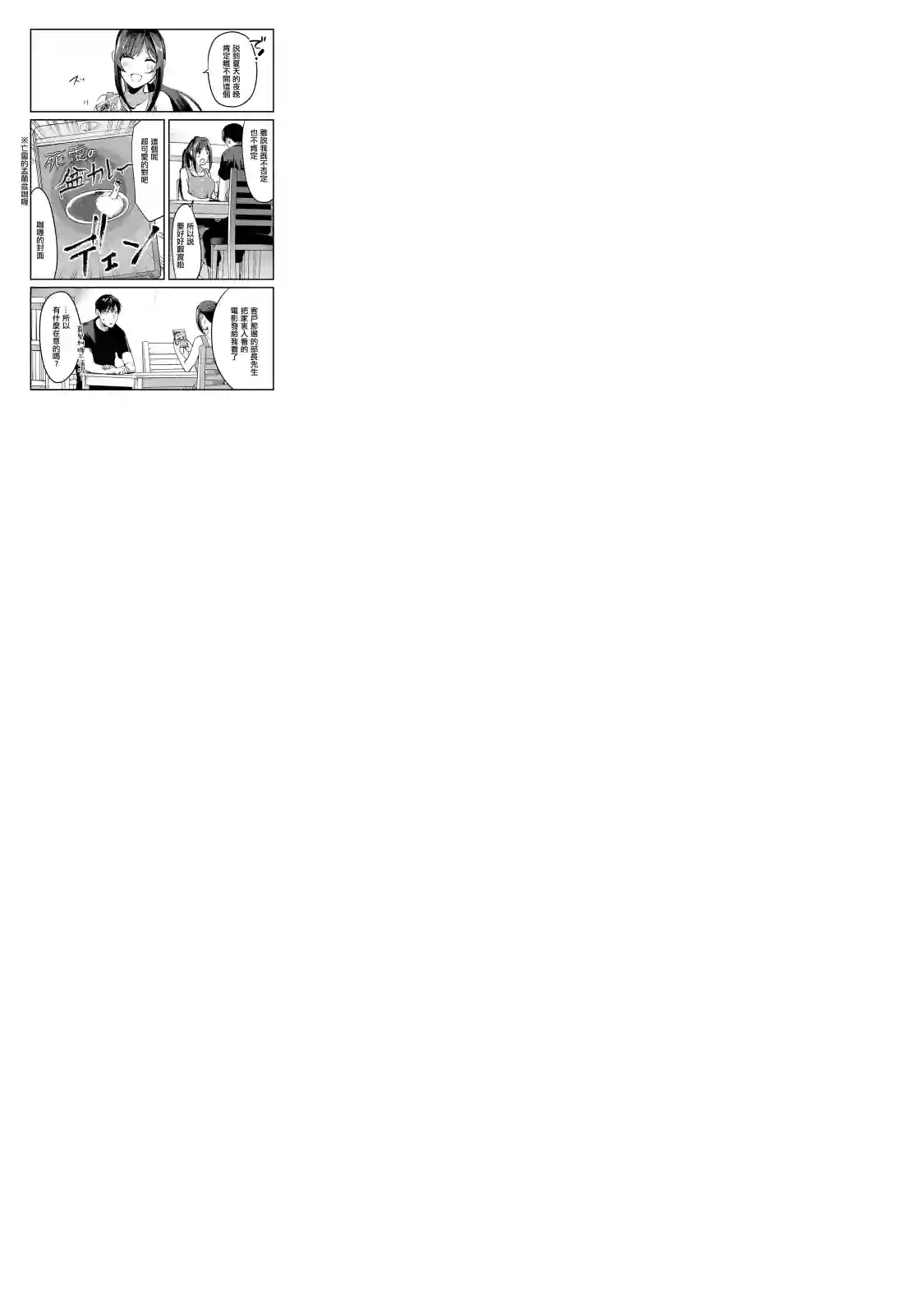 月入50万毫无人生目标的隔壁大姐姐每月花30万雇我跟他说“欢迎回家”的工作太开心了第07话