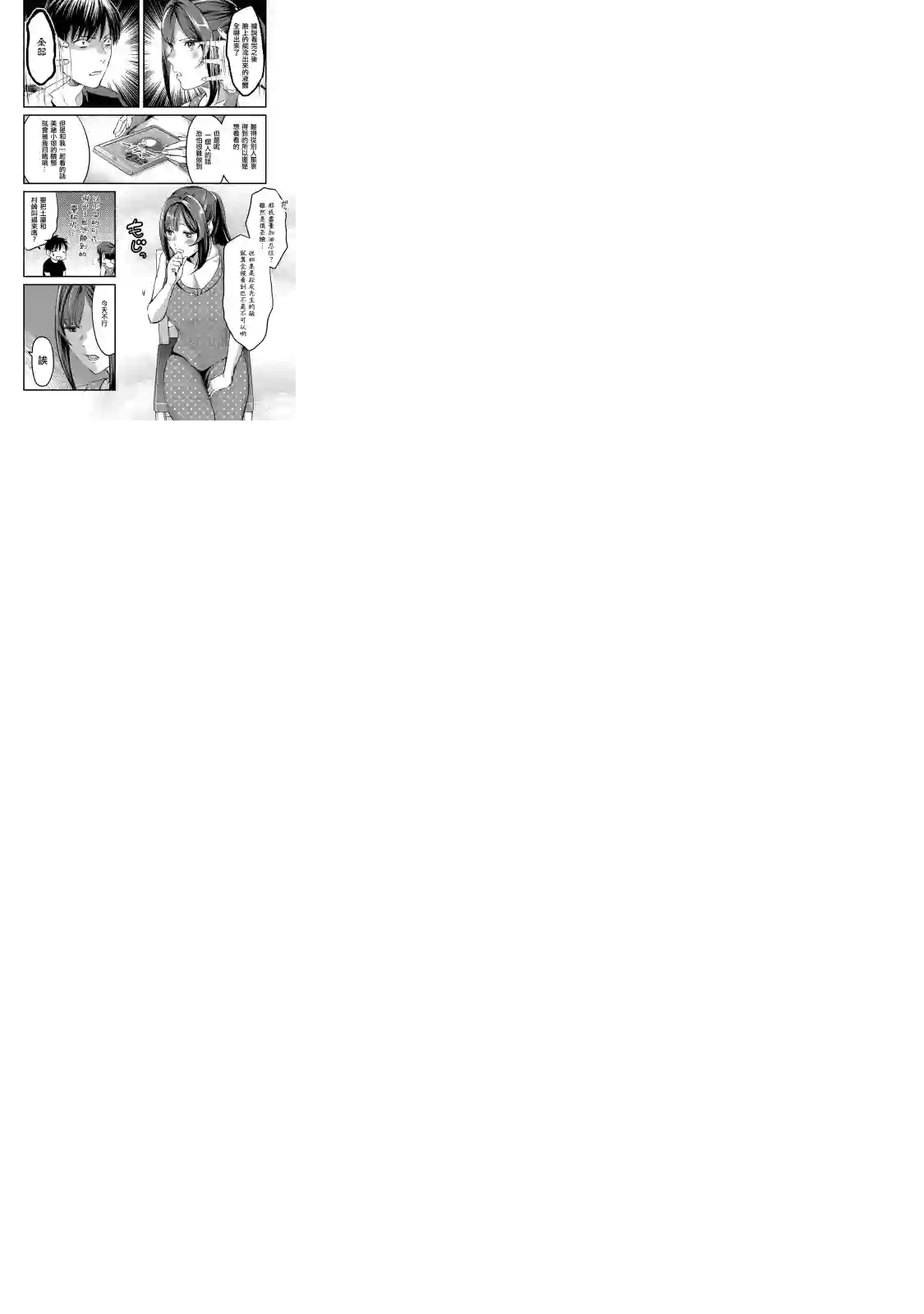 月入50万毫无人生目标的隔壁大姐姐每月花30万雇我跟他说“欢迎回家”的工作太开心了第07话