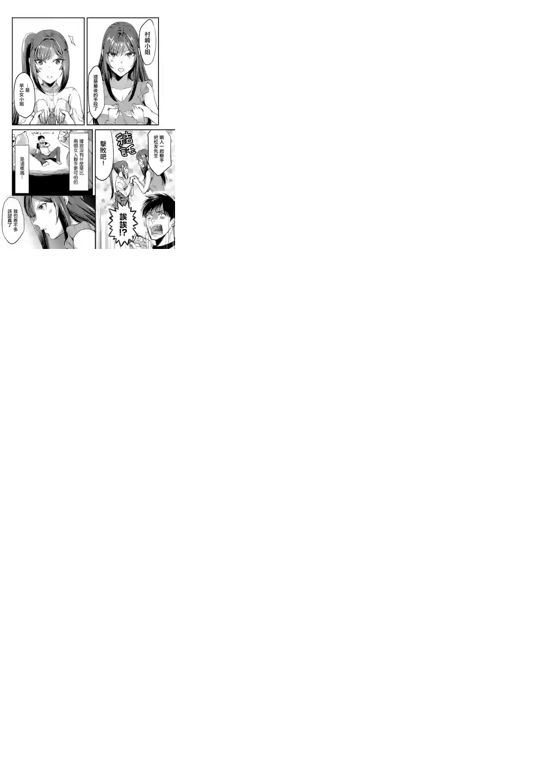 月入50万毫无人生目标的隔壁大姐姐每月花30万雇我跟他说“欢迎回家”的工作太开心了第07话