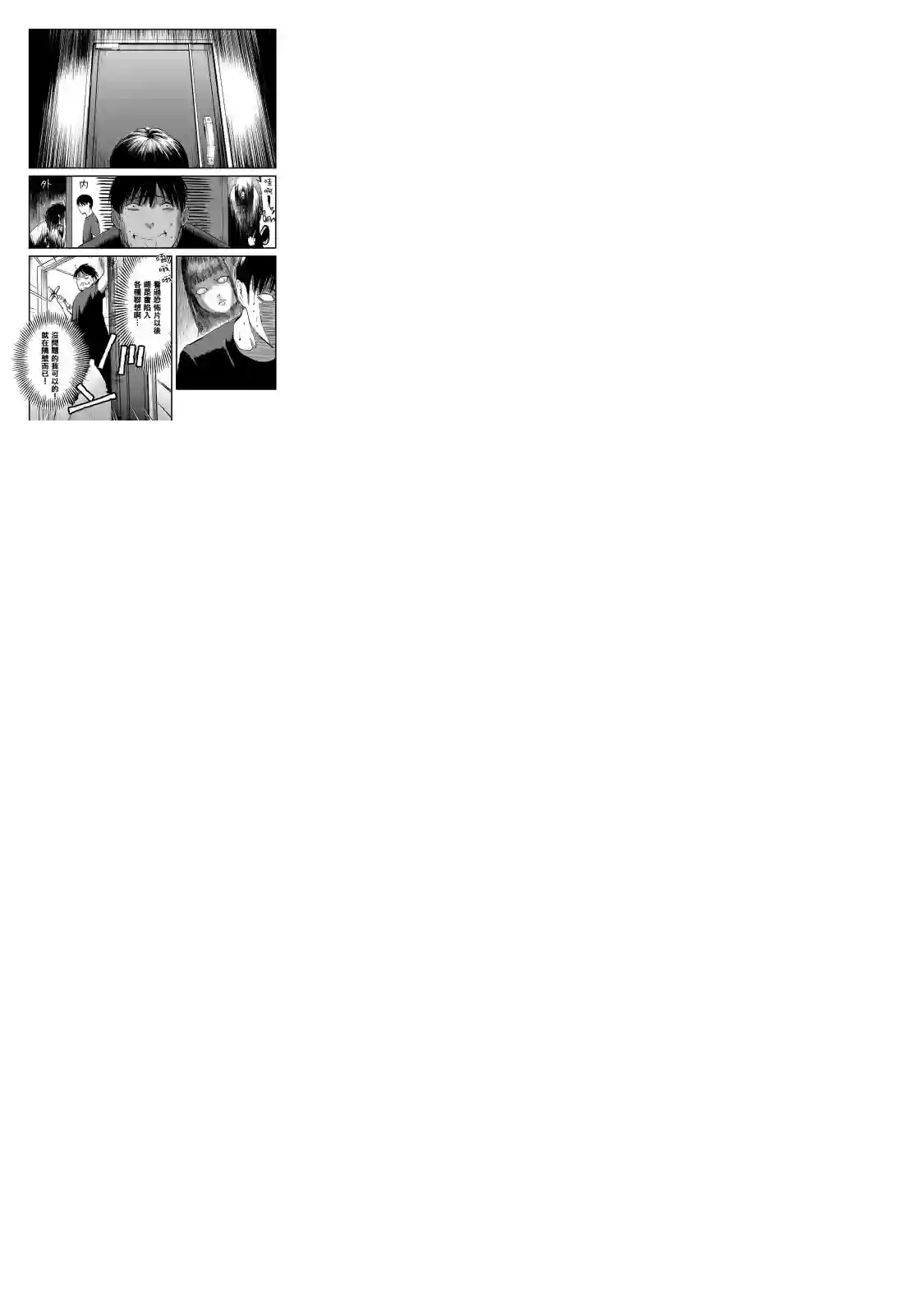 月入50万毫无人生目标的隔壁大姐姐每月花30万雇我跟他说“欢迎回家”的工作太开心了第07话