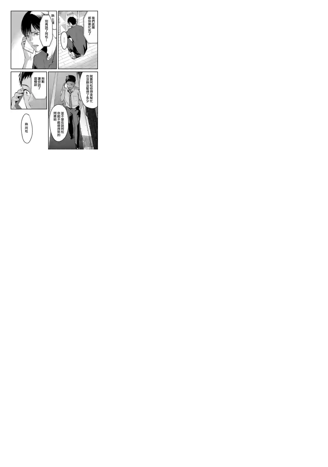 月入50万毫无人生目标的隔壁大姐姐每月花30万雇我跟他说“欢迎回家”的工作太开心了第08话