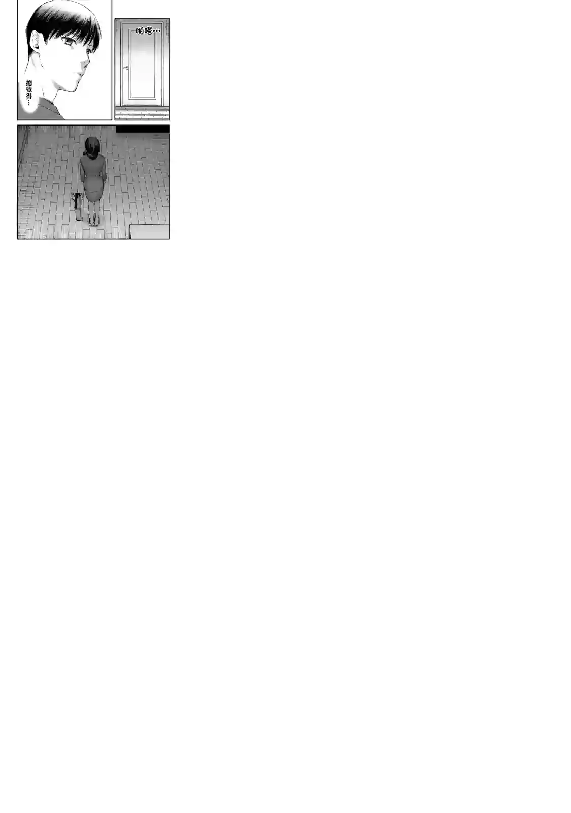 月入50万毫无人生目标的隔壁大姐姐每月花30万雇我跟他说“欢迎回家”的工作太开心了第08话