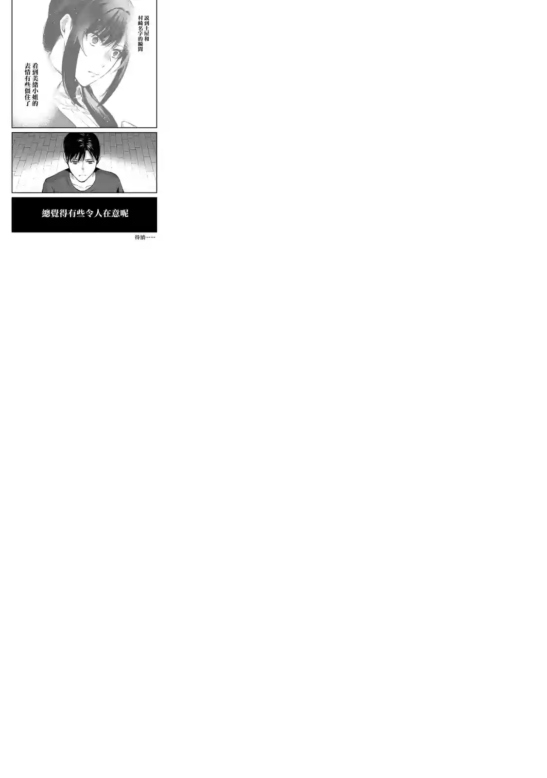 月入50万毫无人生目标的隔壁大姐姐每月花30万雇我跟他说“欢迎回家”的工作太开心了第08话