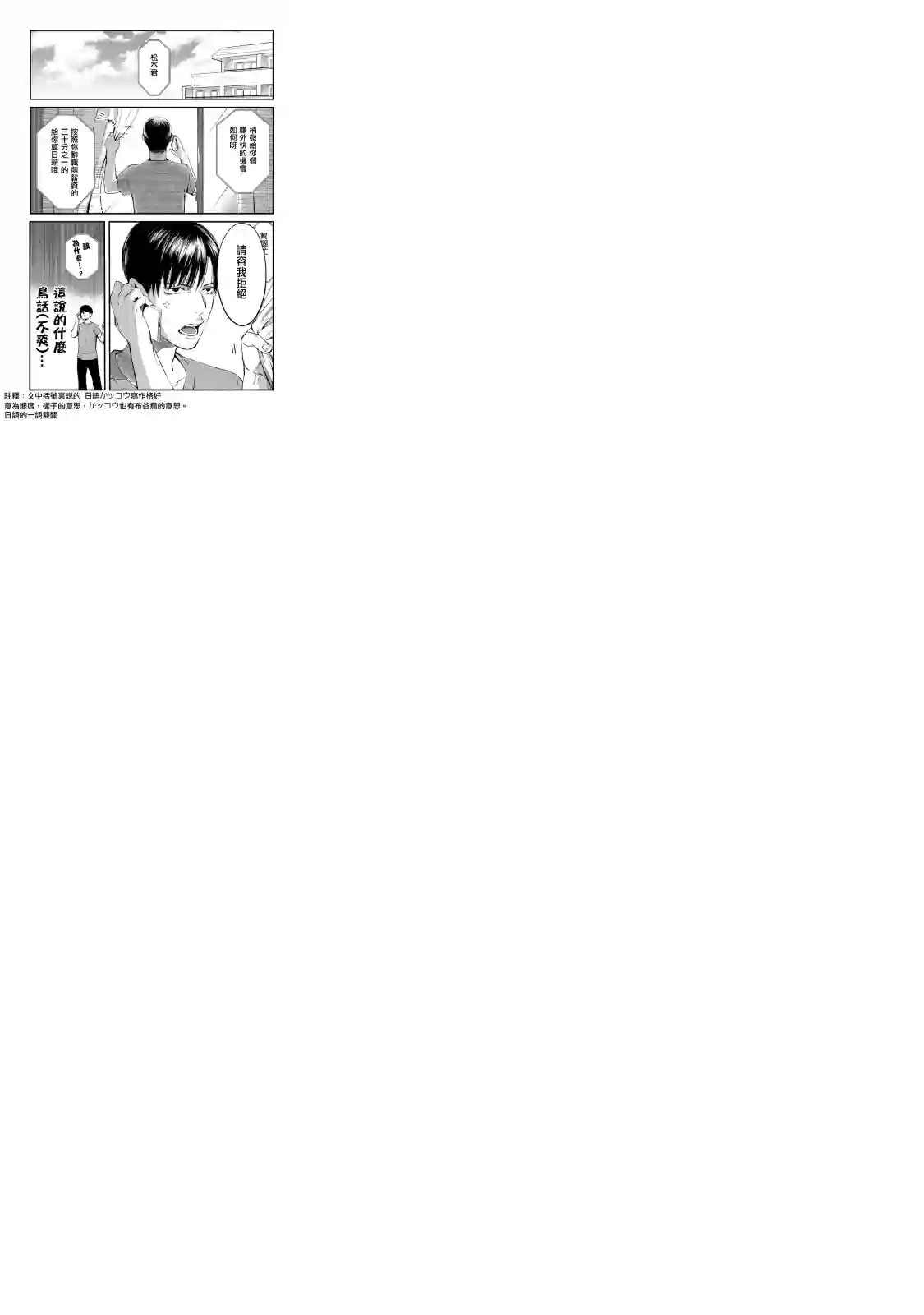 月入50万毫无人生目标的隔壁大姐姐每月花30万雇我跟他说“欢迎回家”的工作太开心了第09话