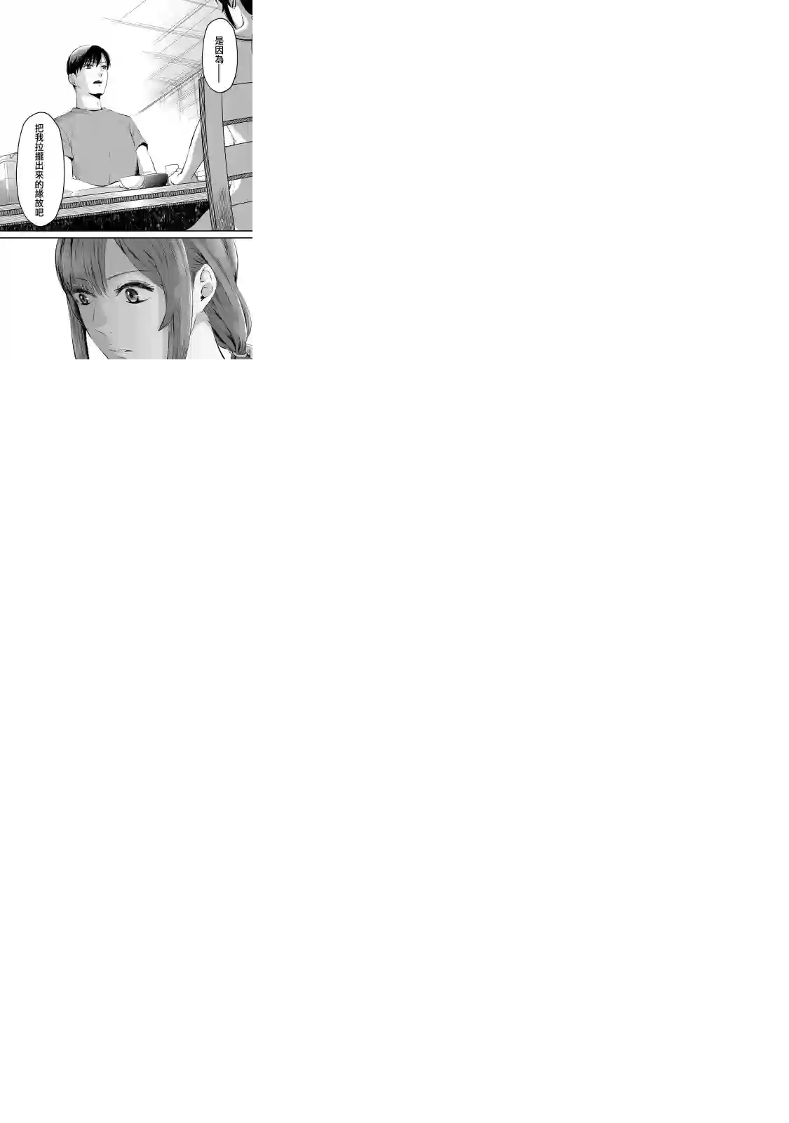 月入50万毫无人生目标的隔壁大姐姐每月花30万雇我跟他说“欢迎回家”的工作太开心了第09话