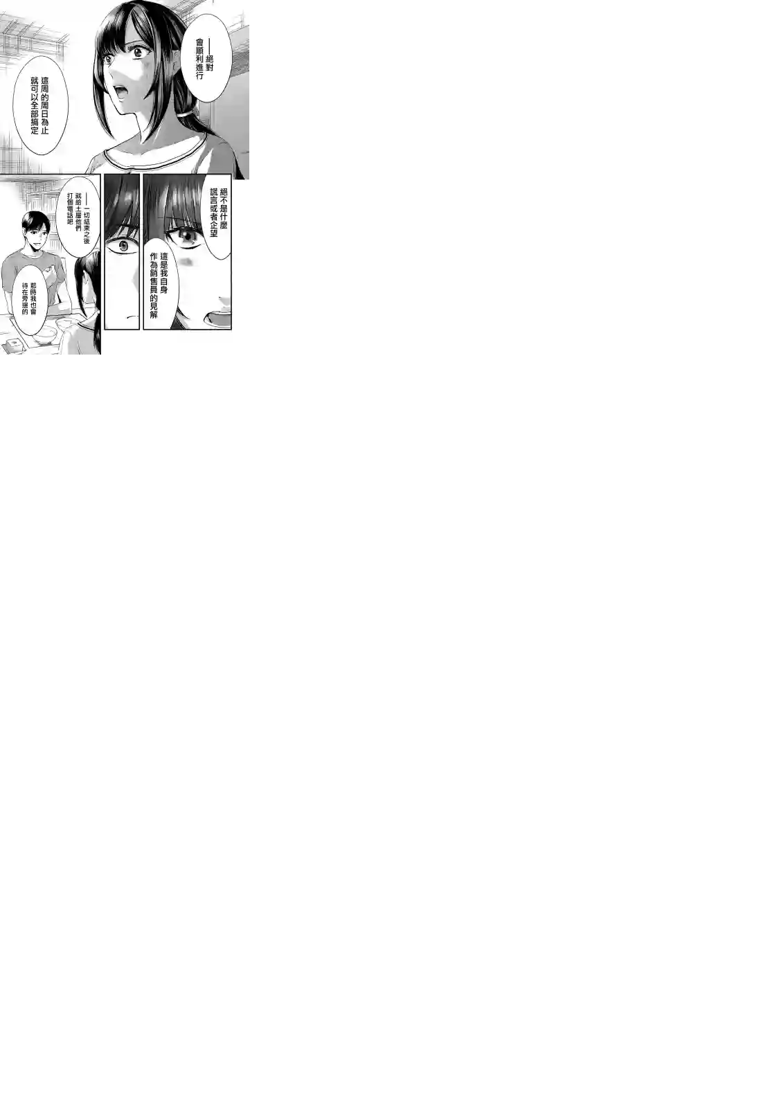 月入50万毫无人生目标的隔壁大姐姐每月花30万雇我跟他说“欢迎回家”的工作太开心了第09话