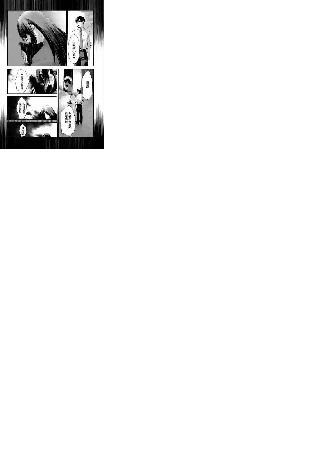 月入50万毫无人生目标的隔壁大姐姐每月花30万雇我跟他说“欢迎回家”的工作太开心了第09话