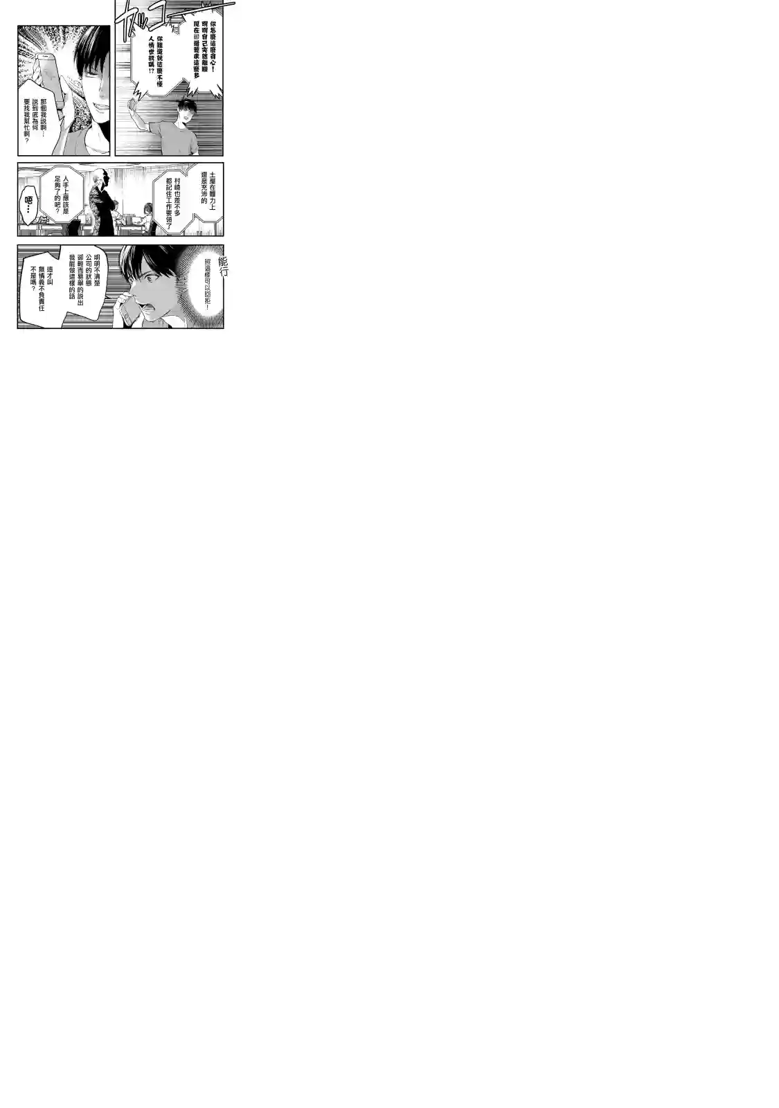 月入50万毫无人生目标的隔壁大姐姐每月花30万雇我跟他说“欢迎回家”的工作太开心了第09话