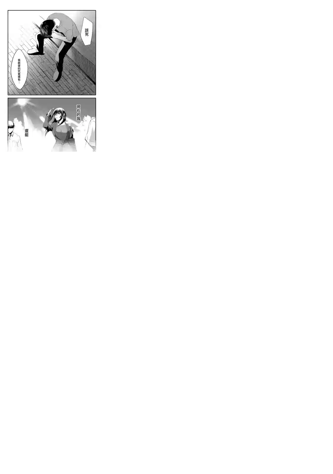 月入50万毫无人生目标的隔壁大姐姐每月花30万雇我跟他说“欢迎回家”的工作太开心了第09话