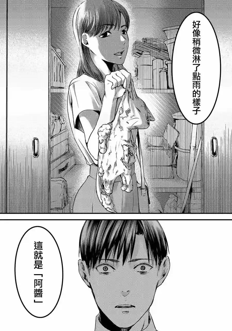 月入50万毫无人生目标的隔壁大姐姐每月花30万雇我跟他说“欢迎回家”的工作太开心了第10话