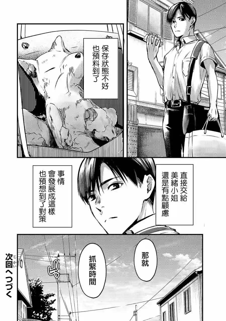 月入50万毫无人生目标的隔壁大姐姐每月花30万雇我跟他说“欢迎回家”的工作太开心了第10话