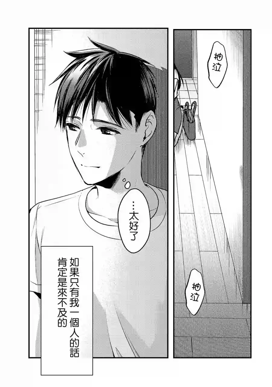 月入50万毫无人生目标的隔壁大姐姐每月花30万雇我跟他说“欢迎回家”的工作太开心了第11话