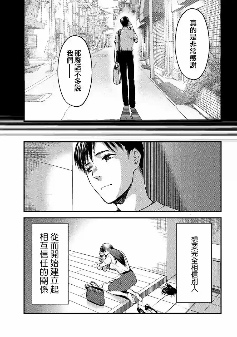 月入50万毫无人生目标的隔壁大姐姐每月花30万雇我跟他说“欢迎回家”的工作太开心了第11话