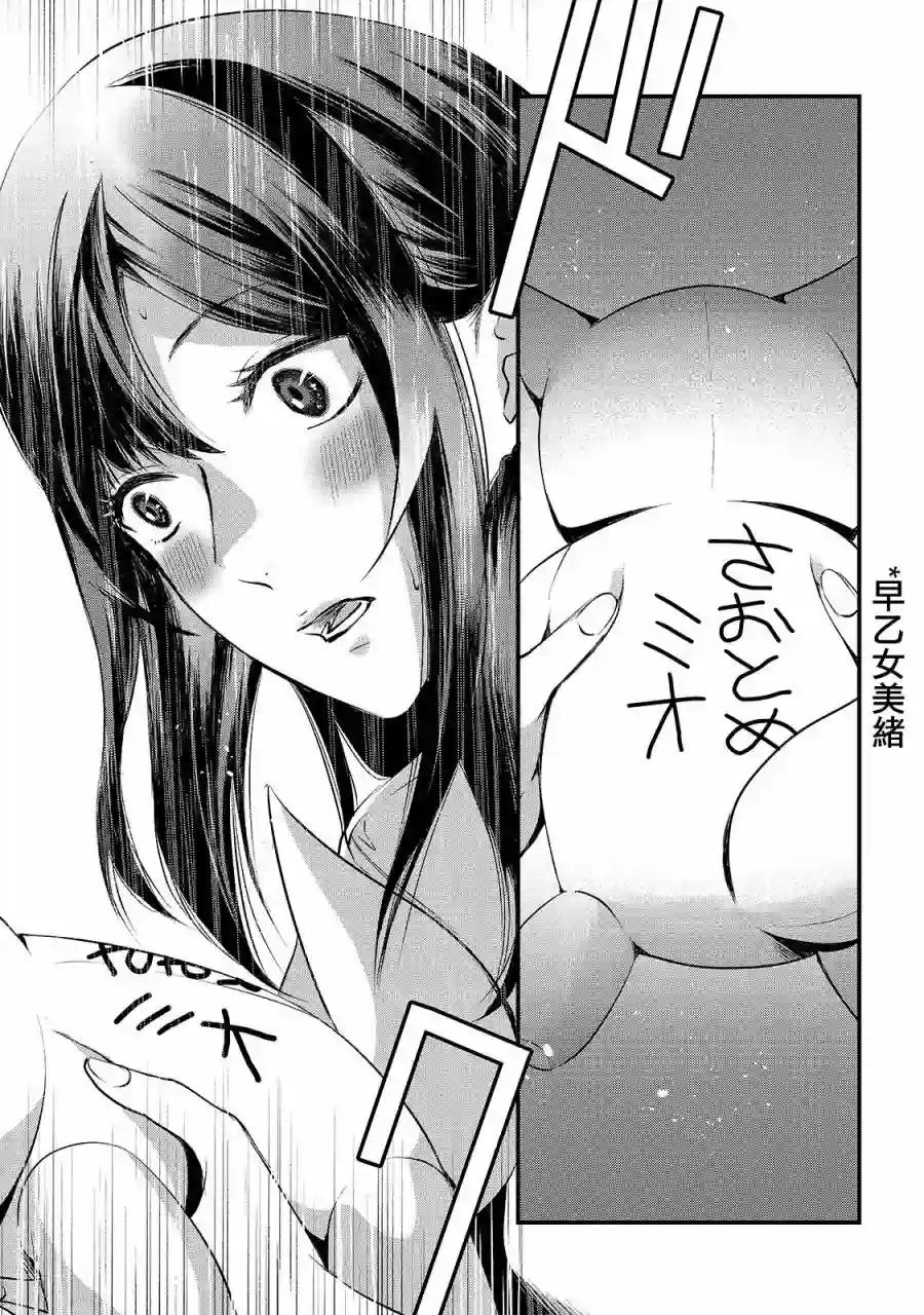 月入50万毫无人生目标的隔壁大姐姐每月花30万雇我跟他说“欢迎回家”的工作太开心了第11话