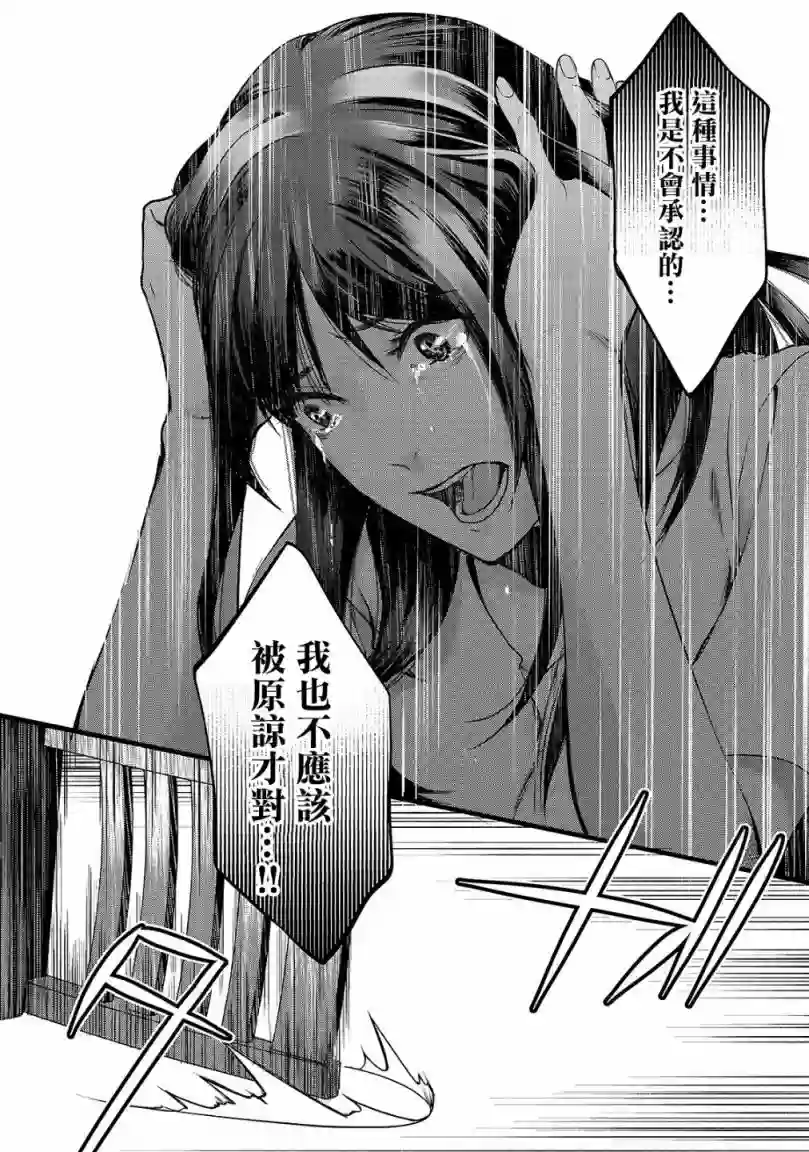 月入50万毫无人生目标的隔壁大姐姐每月花30万雇我跟他说“欢迎回家”的工作太开心了第12话