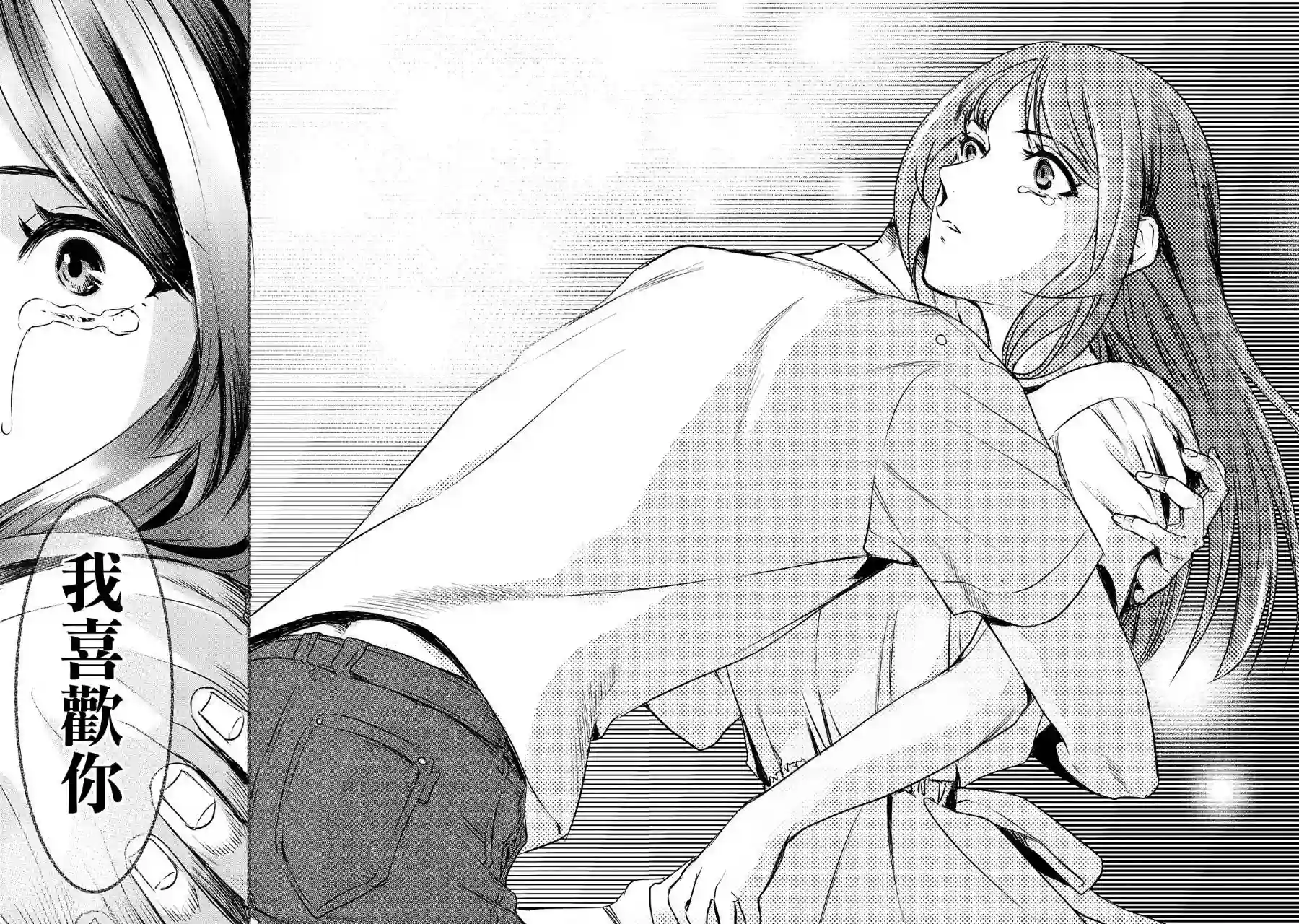 月入50万毫无人生目标的隔壁大姐姐每月花30万雇我跟他说“欢迎回家”的工作太开心了第12话