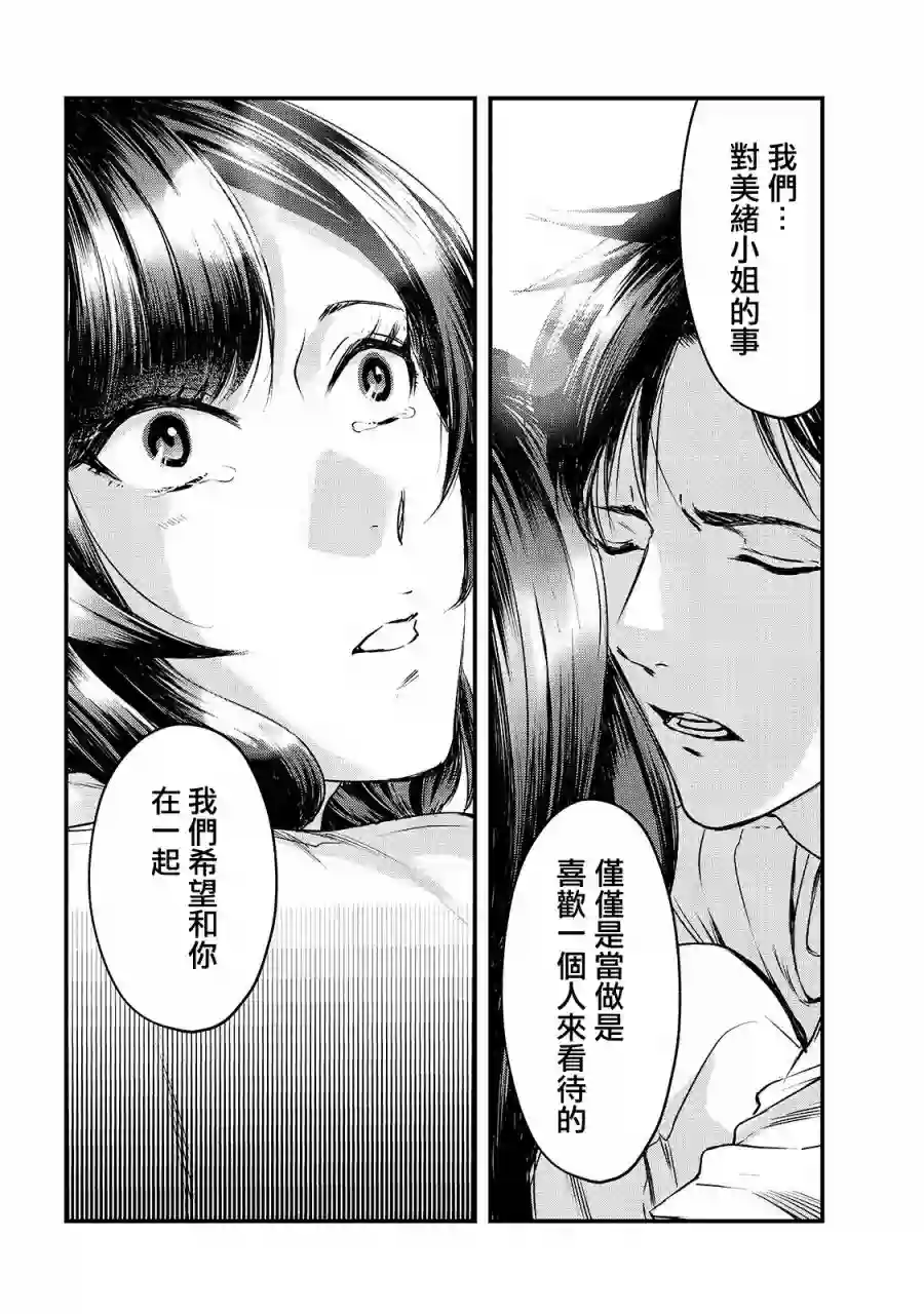 月入50万毫无人生目标的隔壁大姐姐每月花30万雇我跟他说“欢迎回家”的工作太开心了第12话