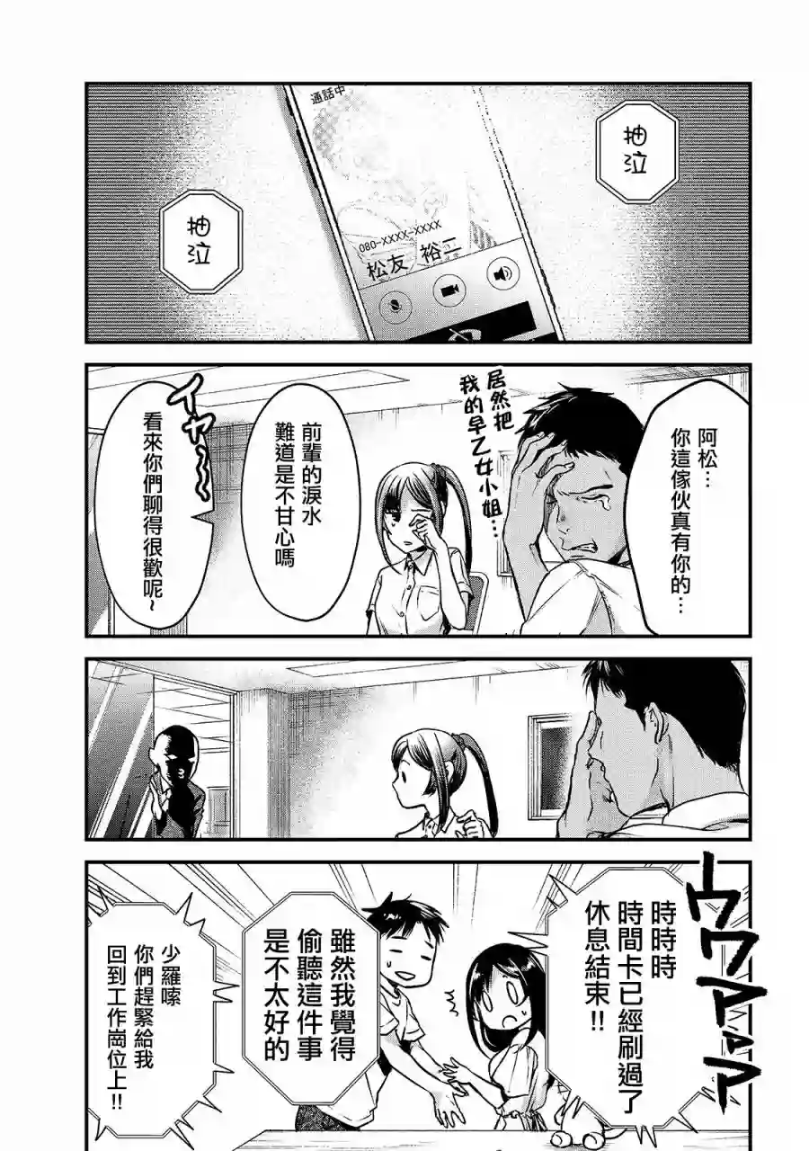 月入50万毫无人生目标的隔壁大姐姐每月花30万雇我跟他说“欢迎回家”的工作太开心了第12话