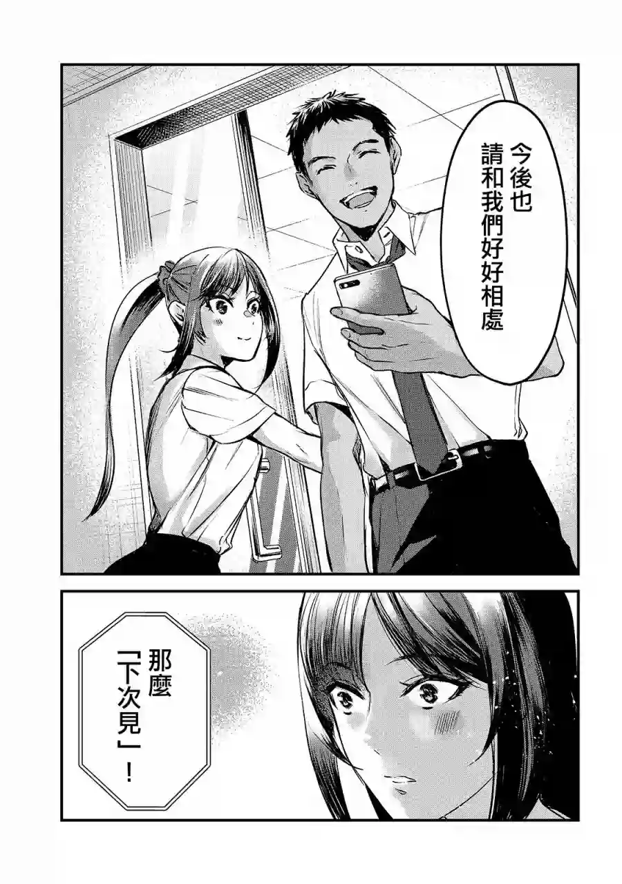 月入50万毫无人生目标的隔壁大姐姐每月花30万雇我跟他说“欢迎回家”的工作太开心了第12话