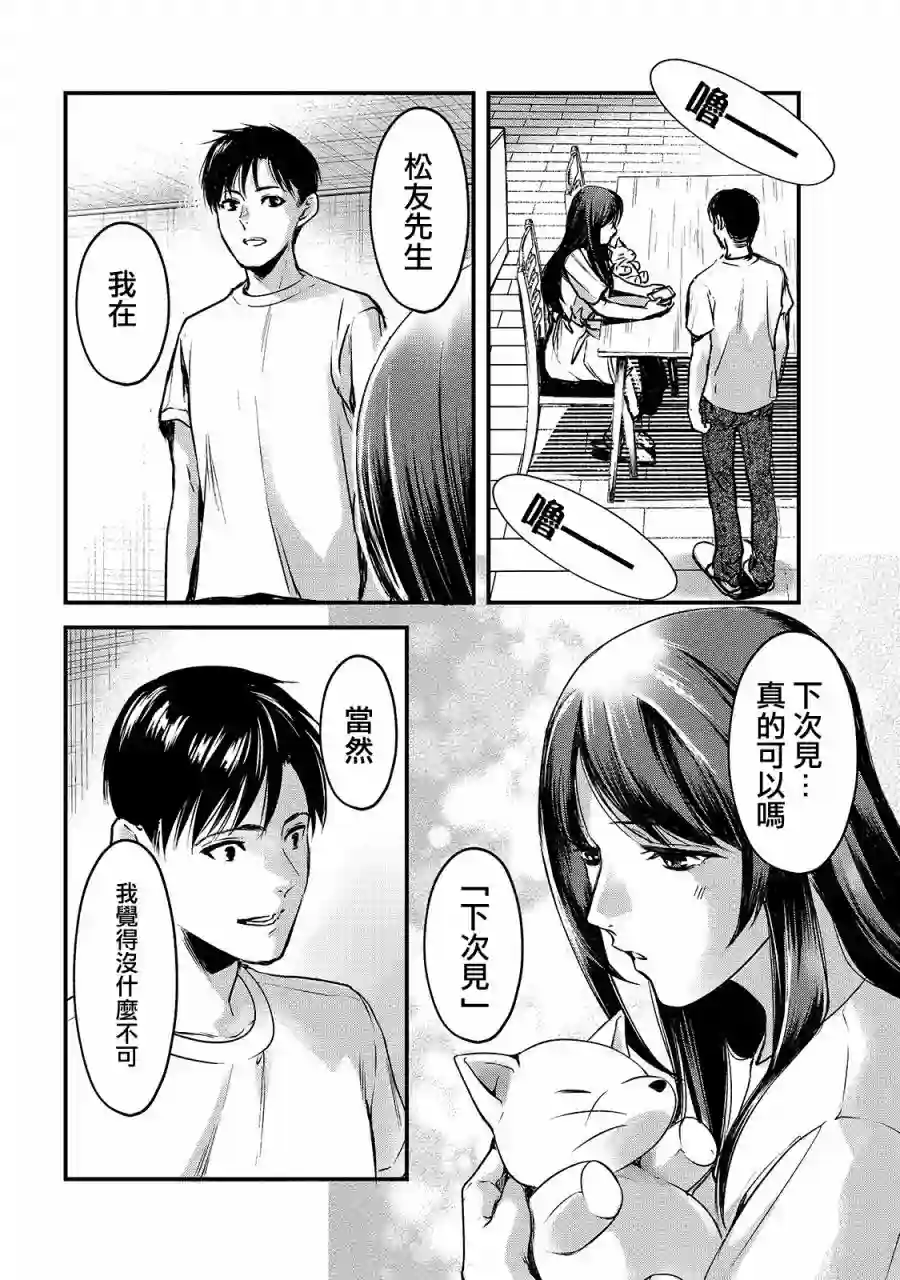 月入50万毫无人生目标的隔壁大姐姐每月花30万雇我跟他说“欢迎回家”的工作太开心了第12话