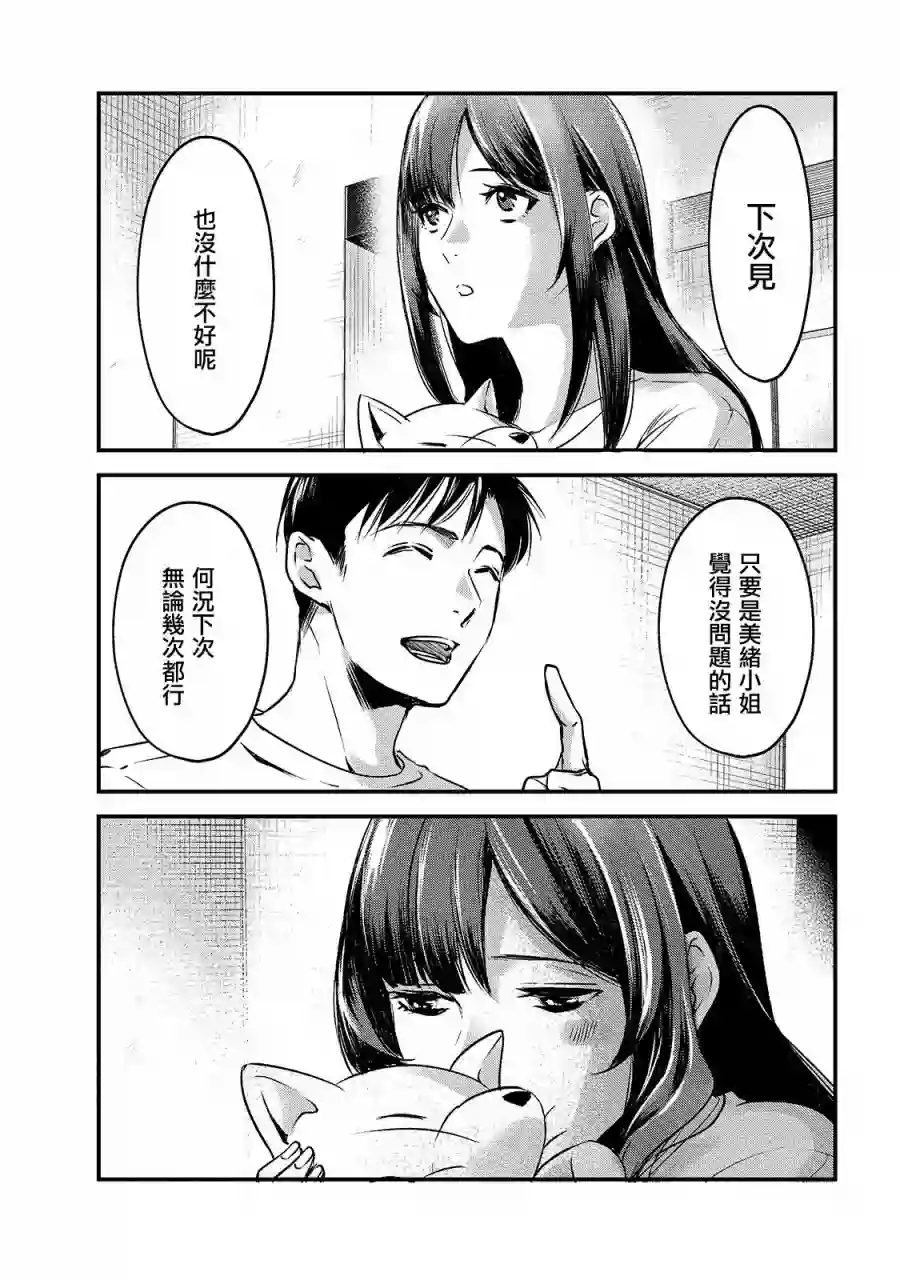 月入50万毫无人生目标的隔壁大姐姐每月花30万雇我跟他说“欢迎回家”的工作太开心了第12话