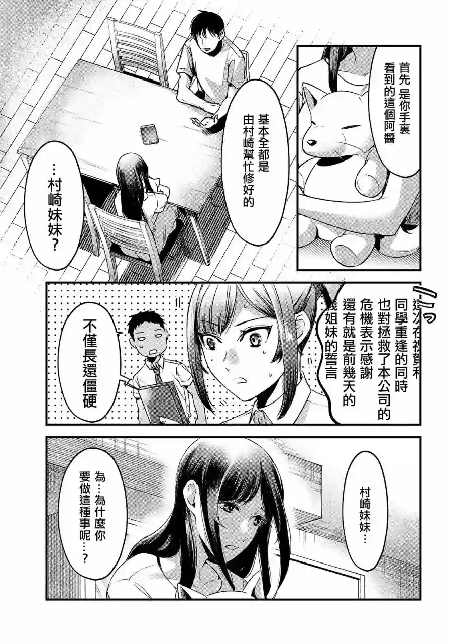 月入50万毫无人生目标的隔壁大姐姐每月花30万雇我跟他说“欢迎回家”的工作太开心了第12话